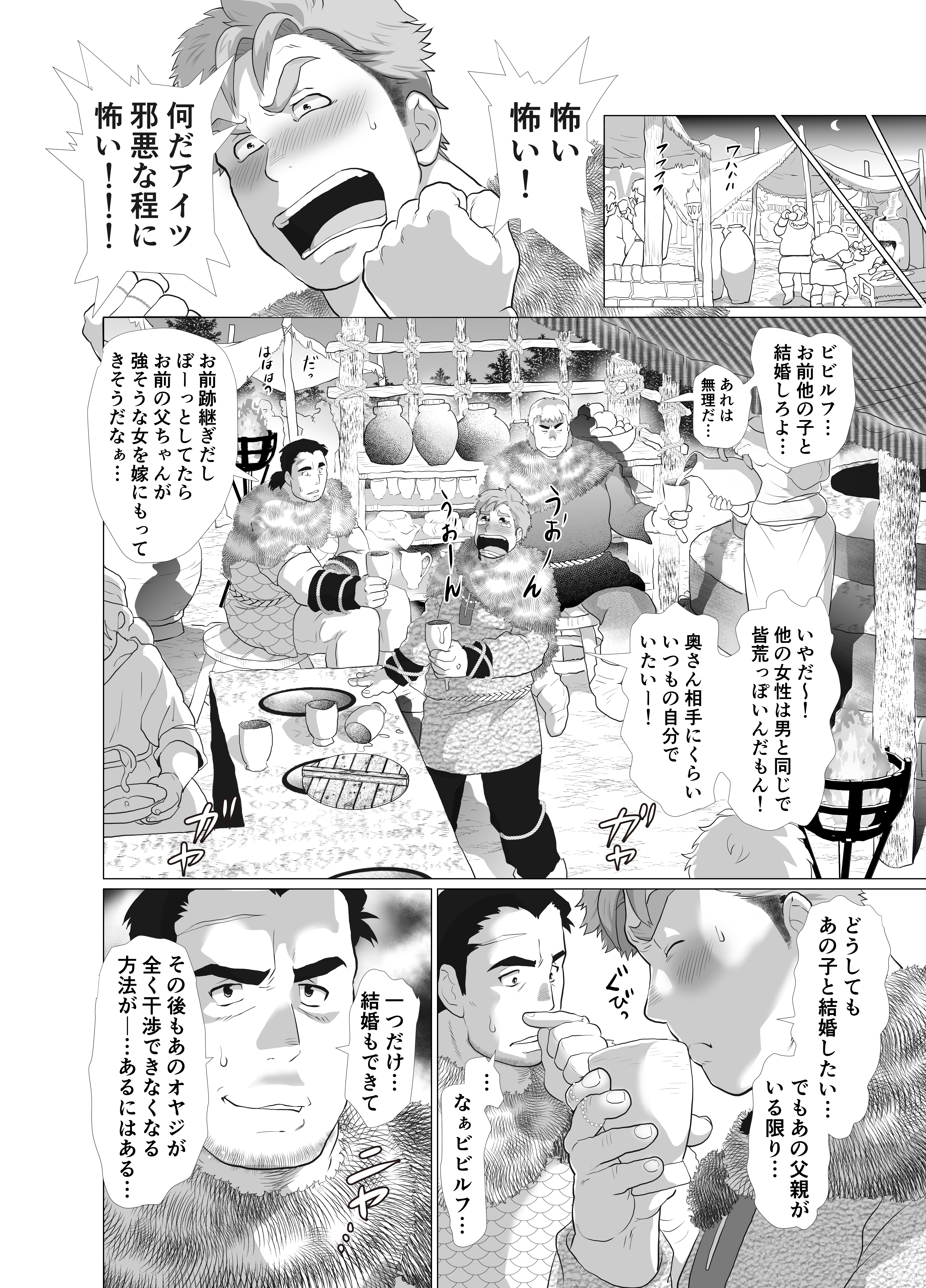 ししとし