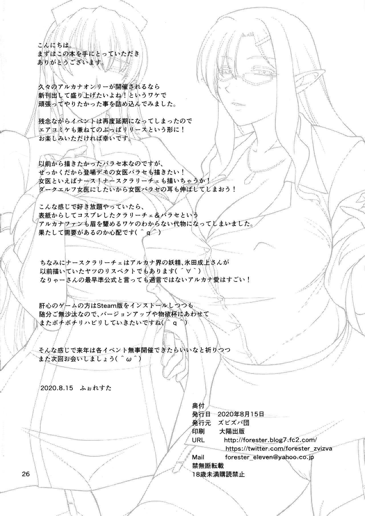 パレス先生のどきどき唐田悟平
