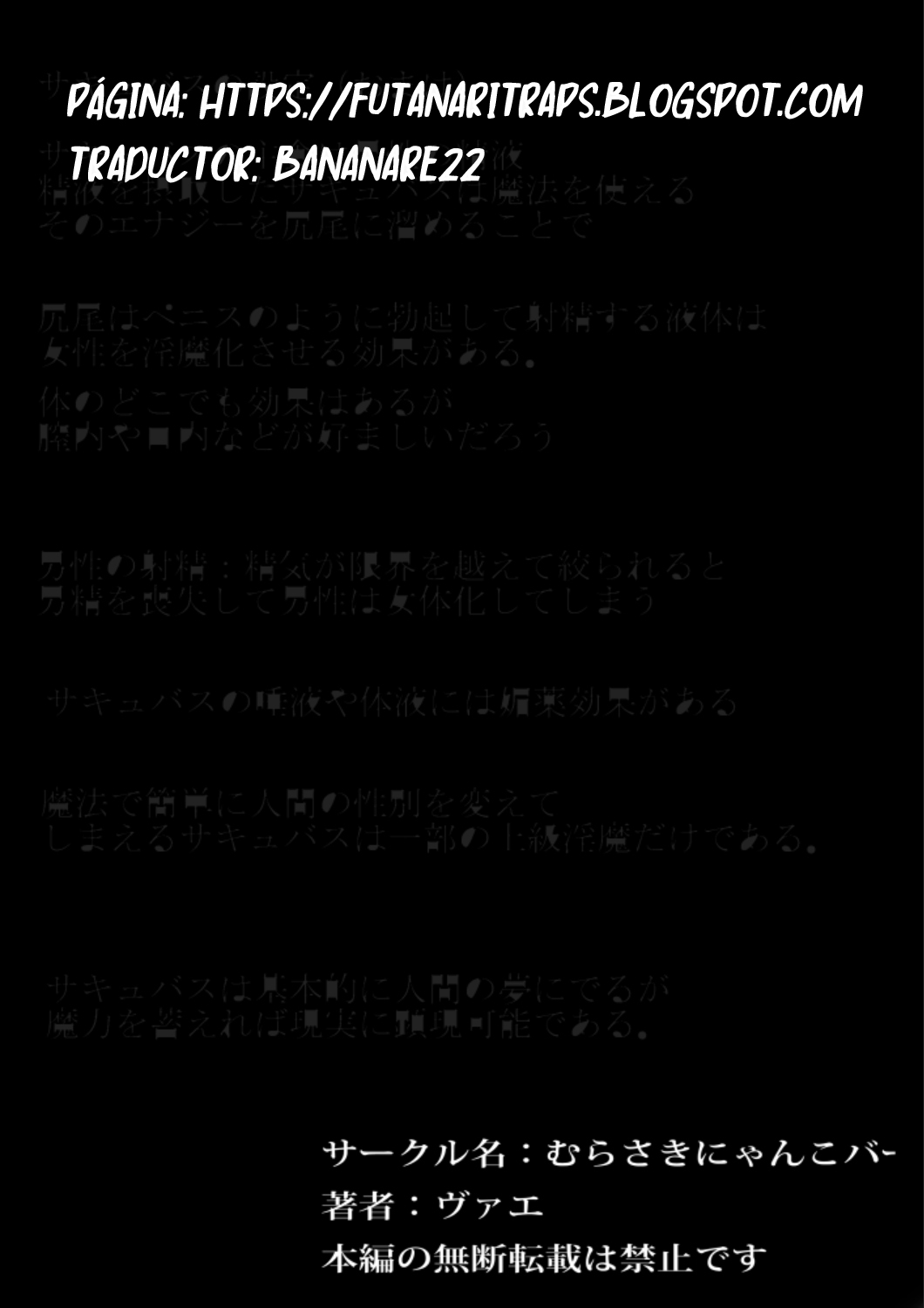 おとうとサキュバスか！インマノキョウダイニョタイカサクセン1-2エスパニョール