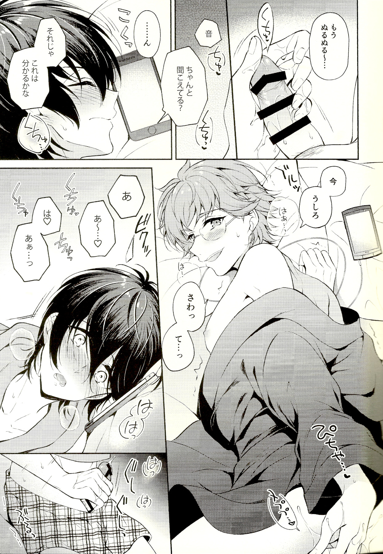 マヨナカにラブコール