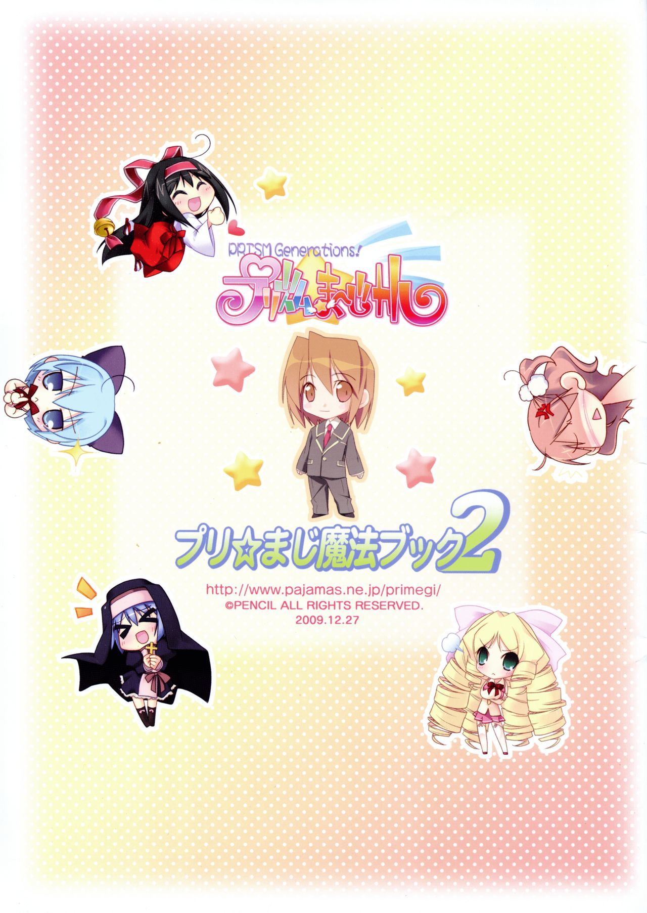 PRISM MERGICAL -PriMergi MagicalBooklet2-