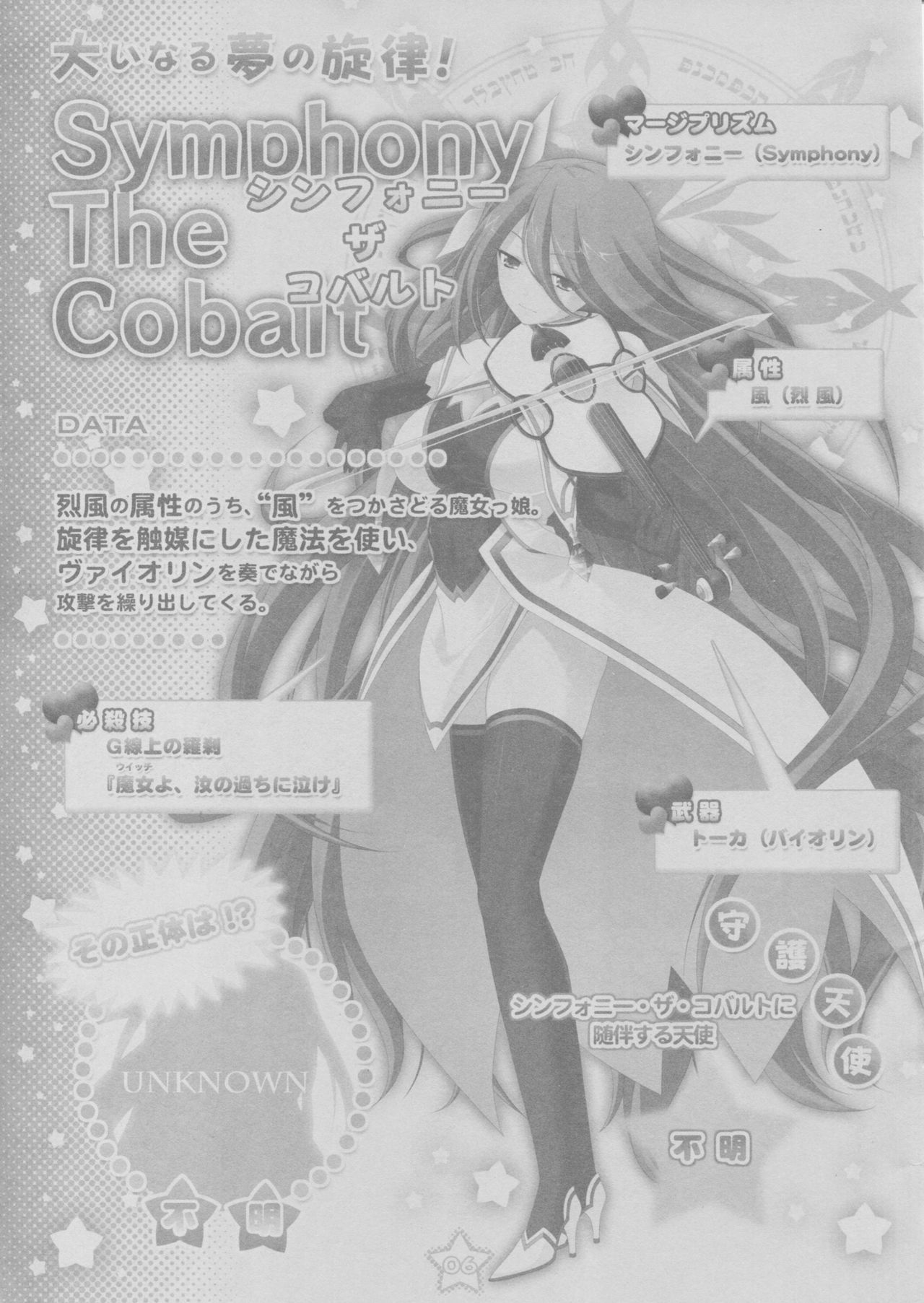 PRISM MERGICAL -PriMergi MagicalBooklet2-