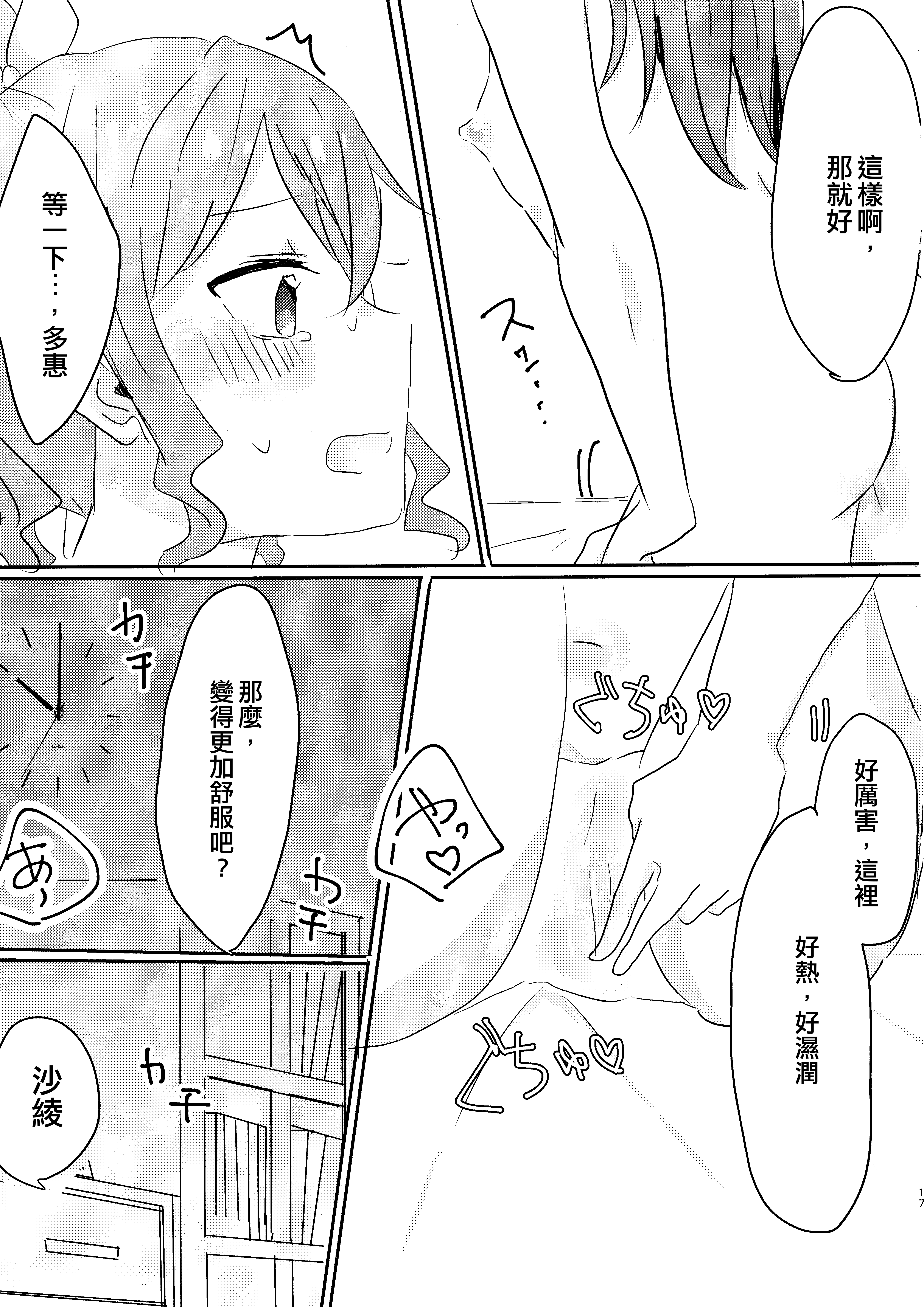 山吹色の夢|山吹色的夢