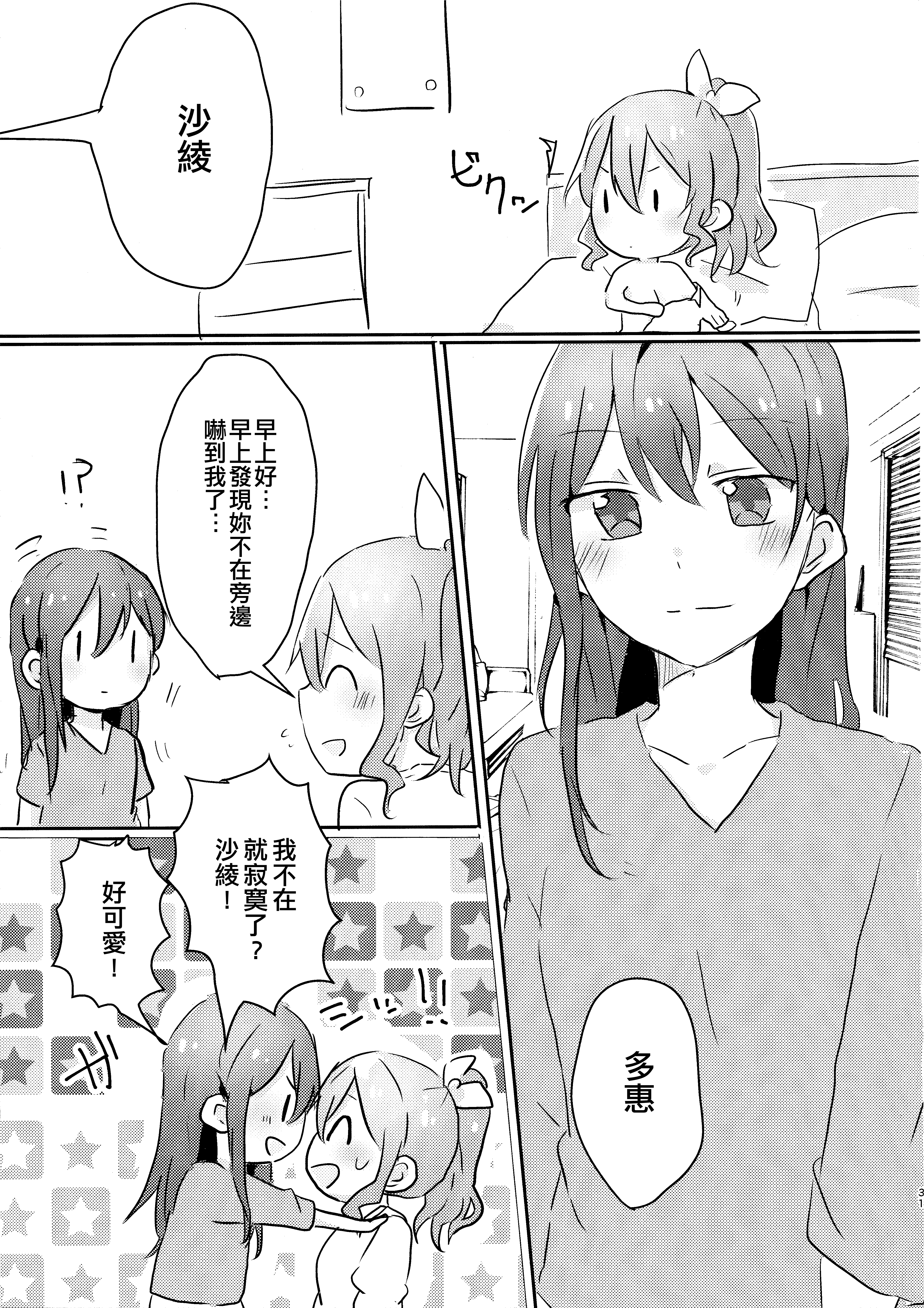 山吹色の夢|山吹色的夢