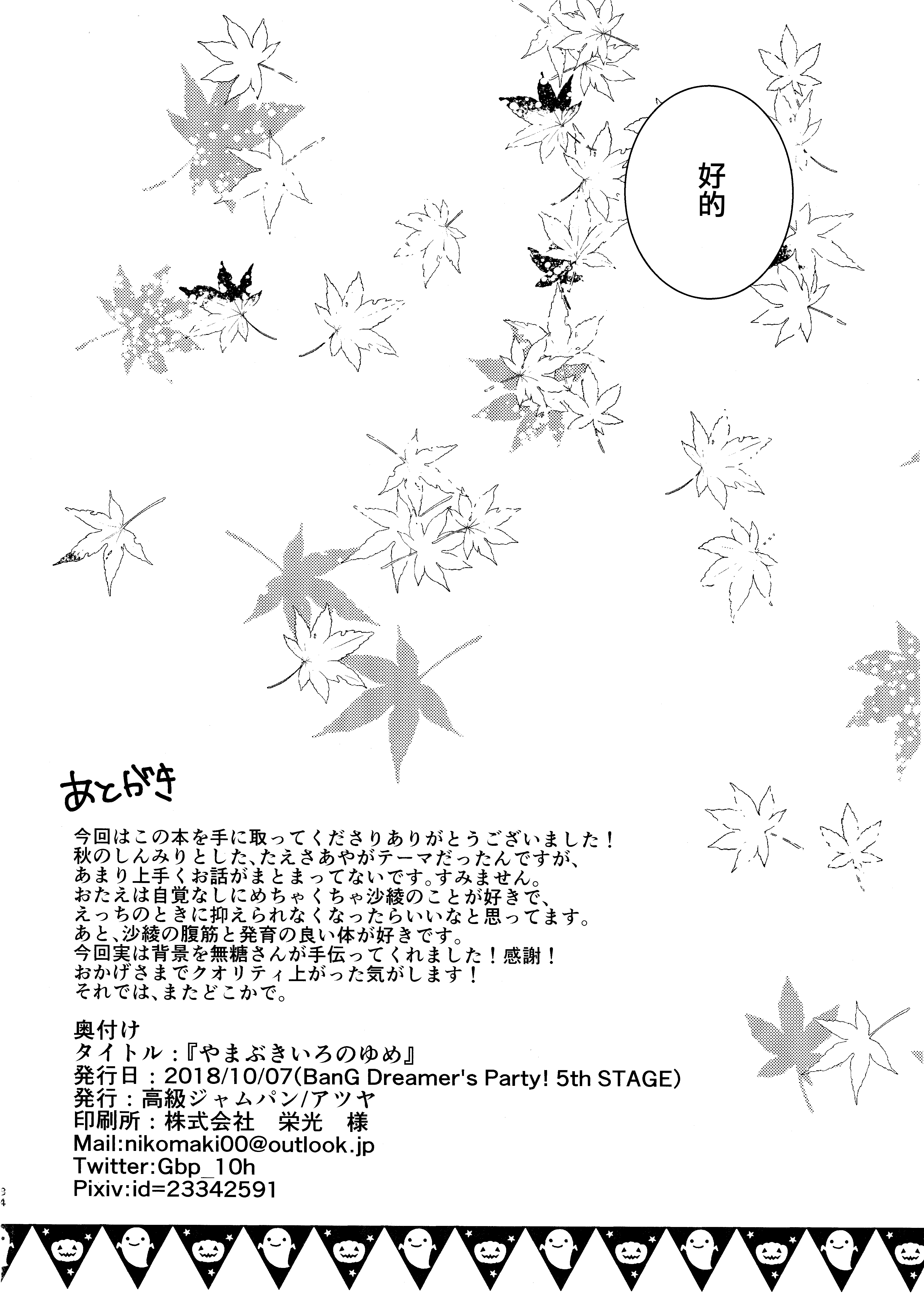 山吹色の夢|山吹色的夢