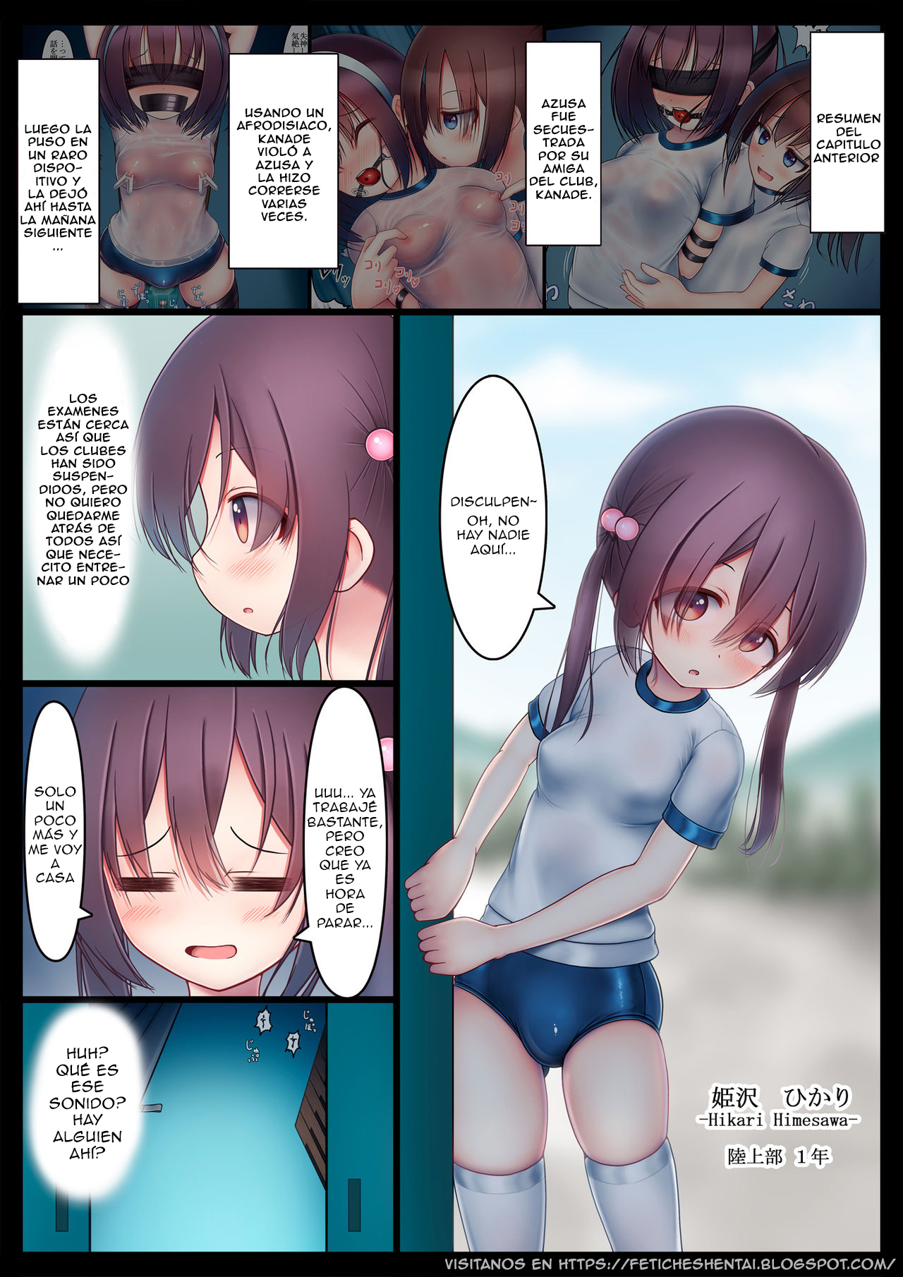 宝うかごの体育そうこ-ぬれすけりくじょうぶ編ぞく