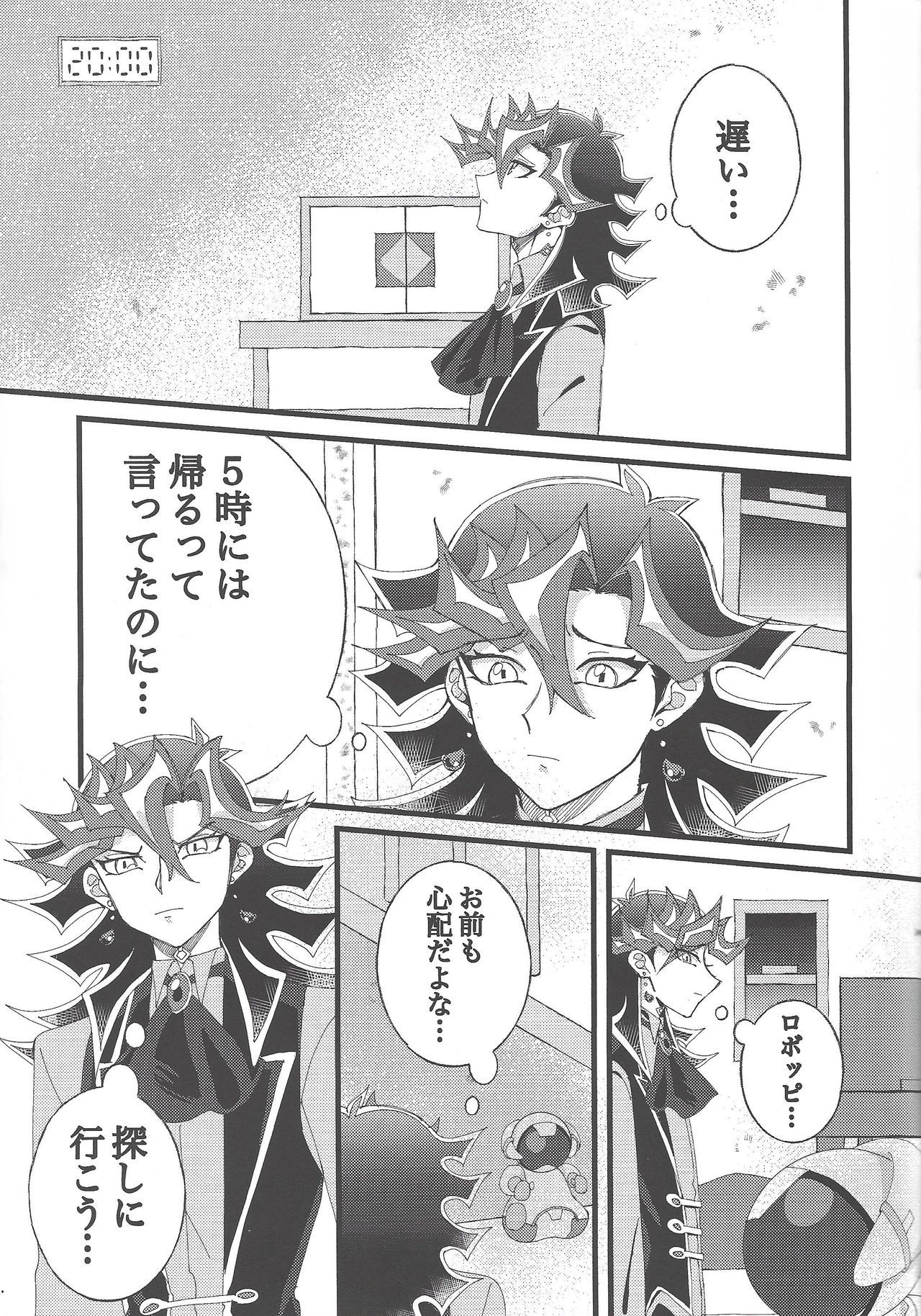 お前おずっとまもりたい