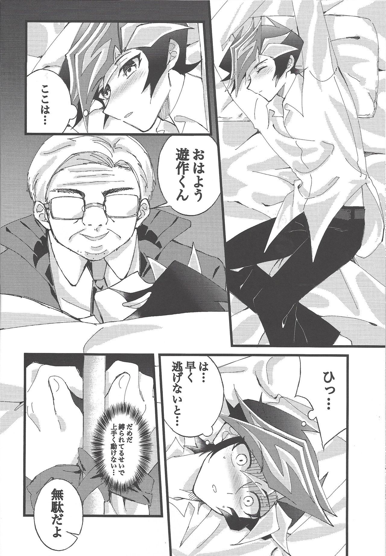お前おずっとまもりたい