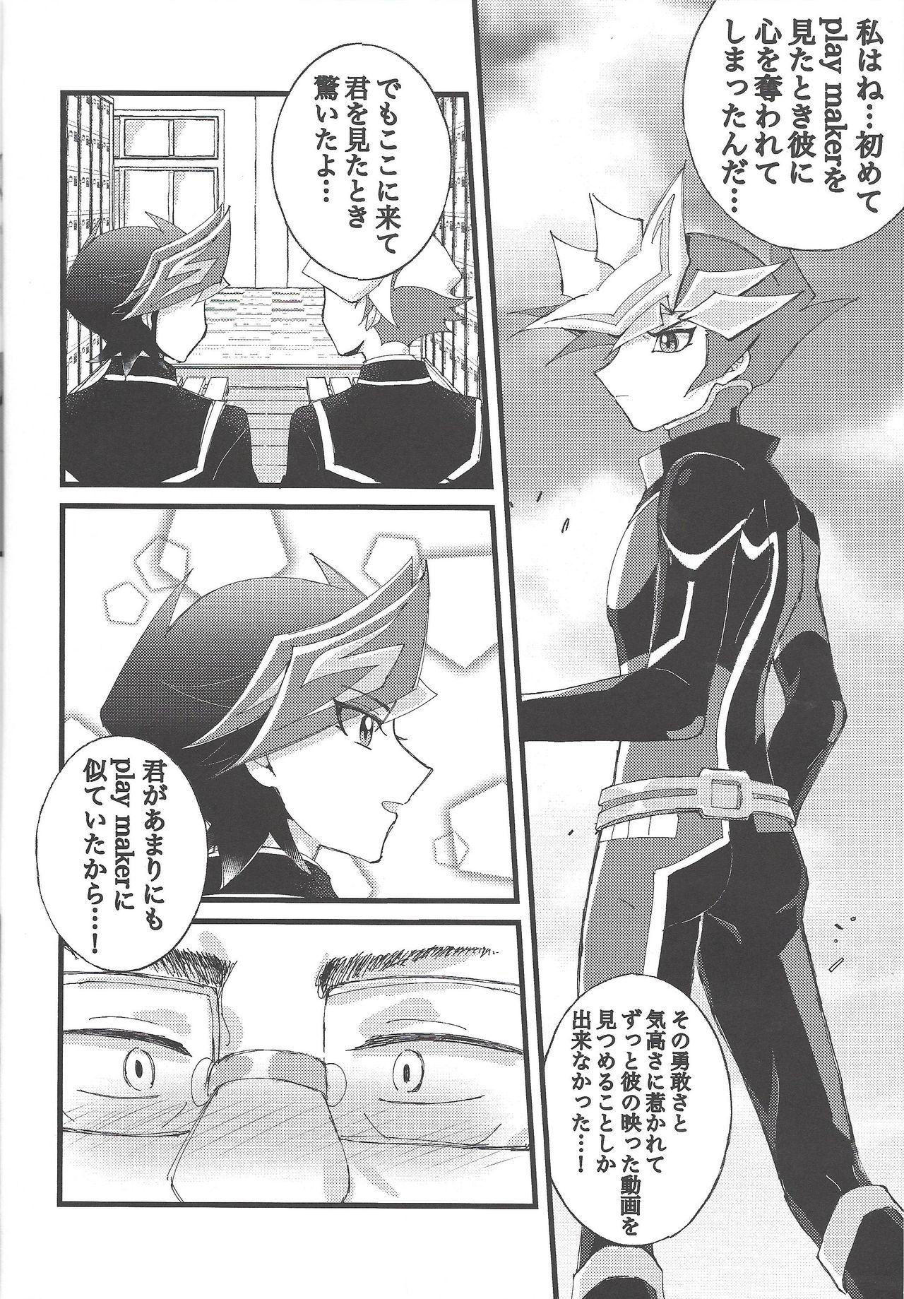 お前おずっとまもりたい