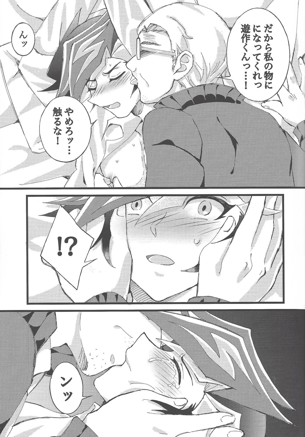 お前おずっとまもりたい