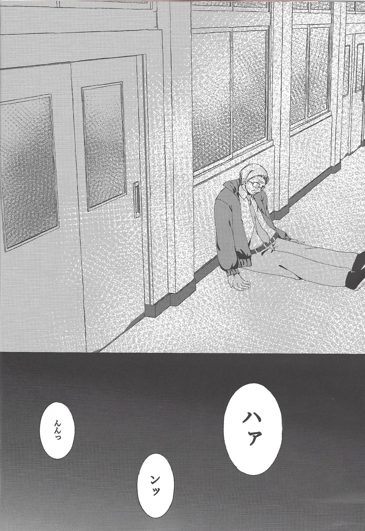 お前おずっとまもりたい