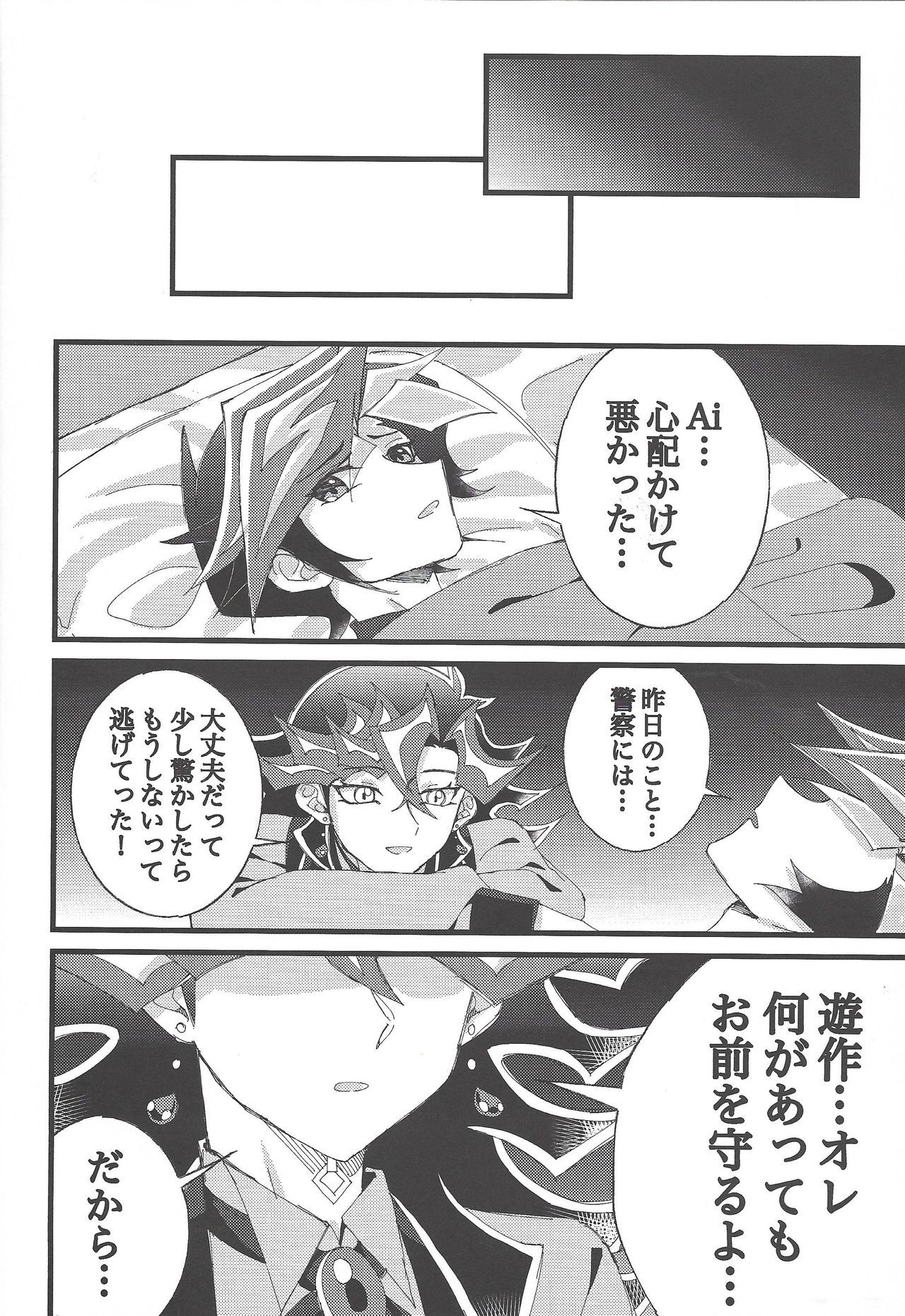 お前おずっとまもりたい