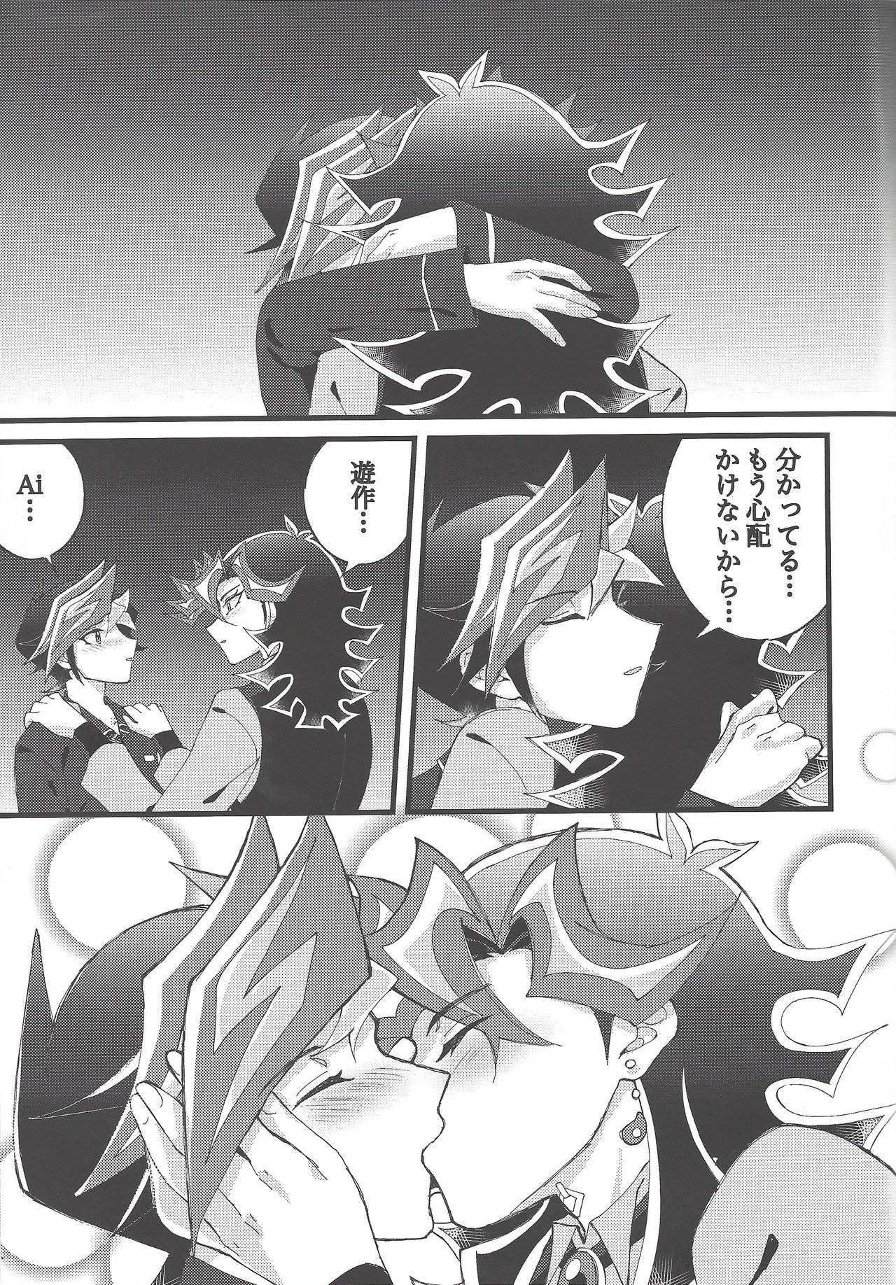 お前おずっとまもりたい