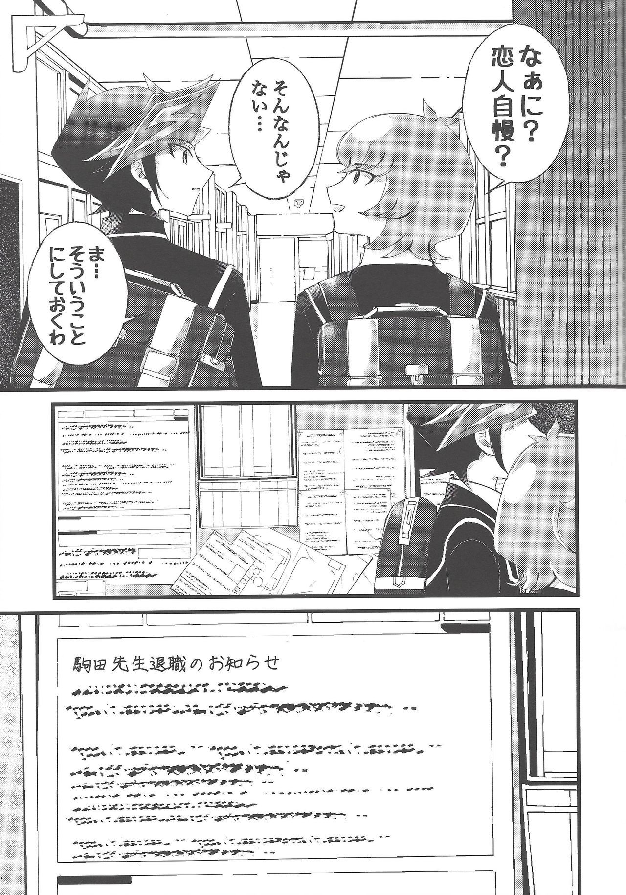 お前おずっとまもりたい