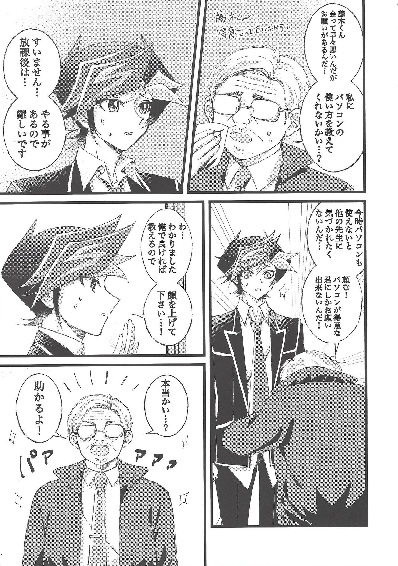 お前おずっとまもりたい