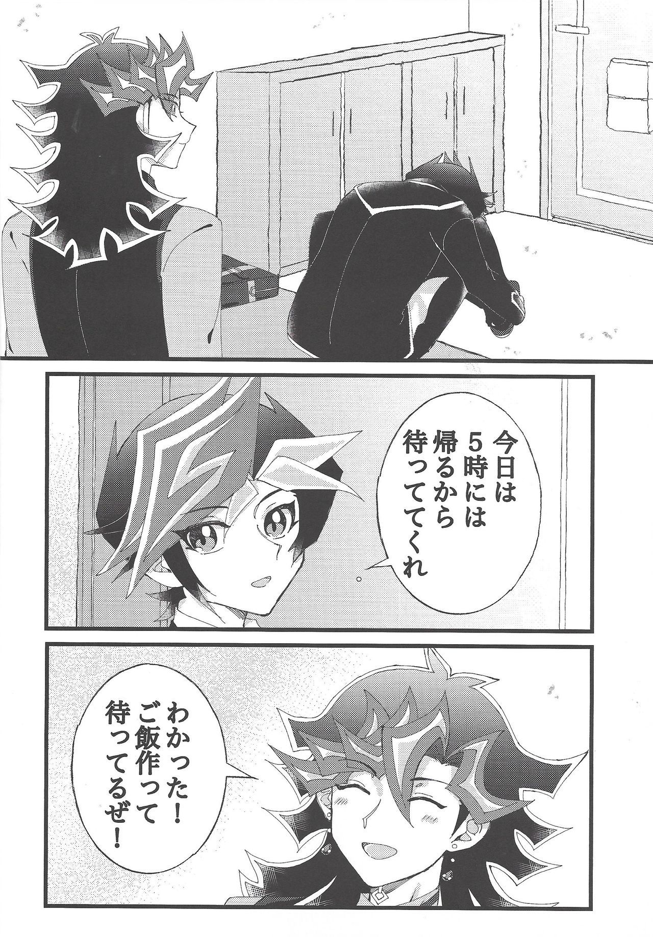お前おずっとまもりたい