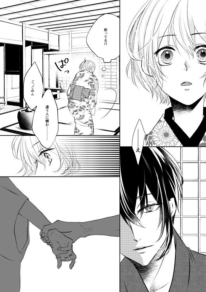 三日月さん渡しのはじめもらててださい