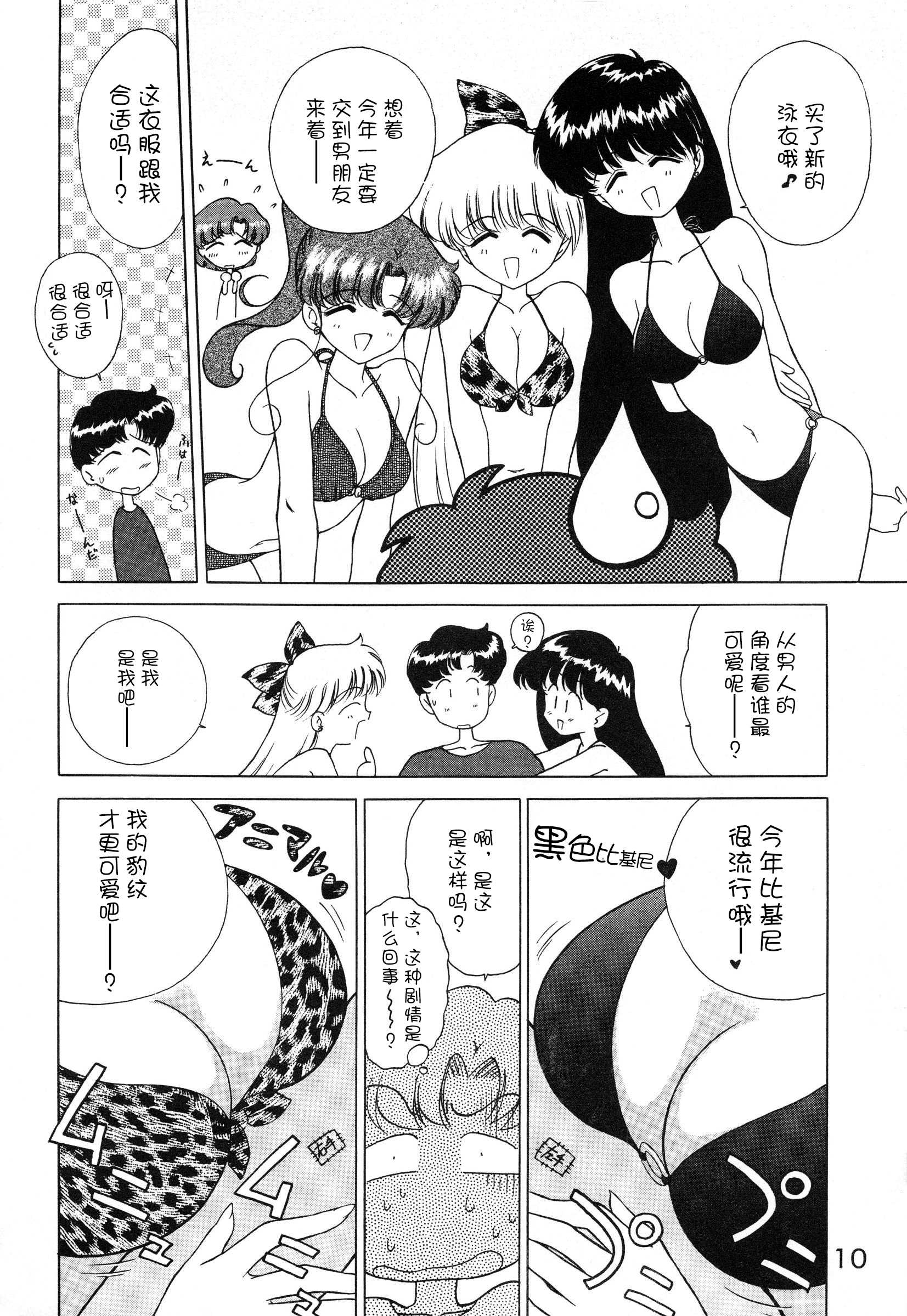 BLACK DOG（黒犬樹）]チープ・トリック