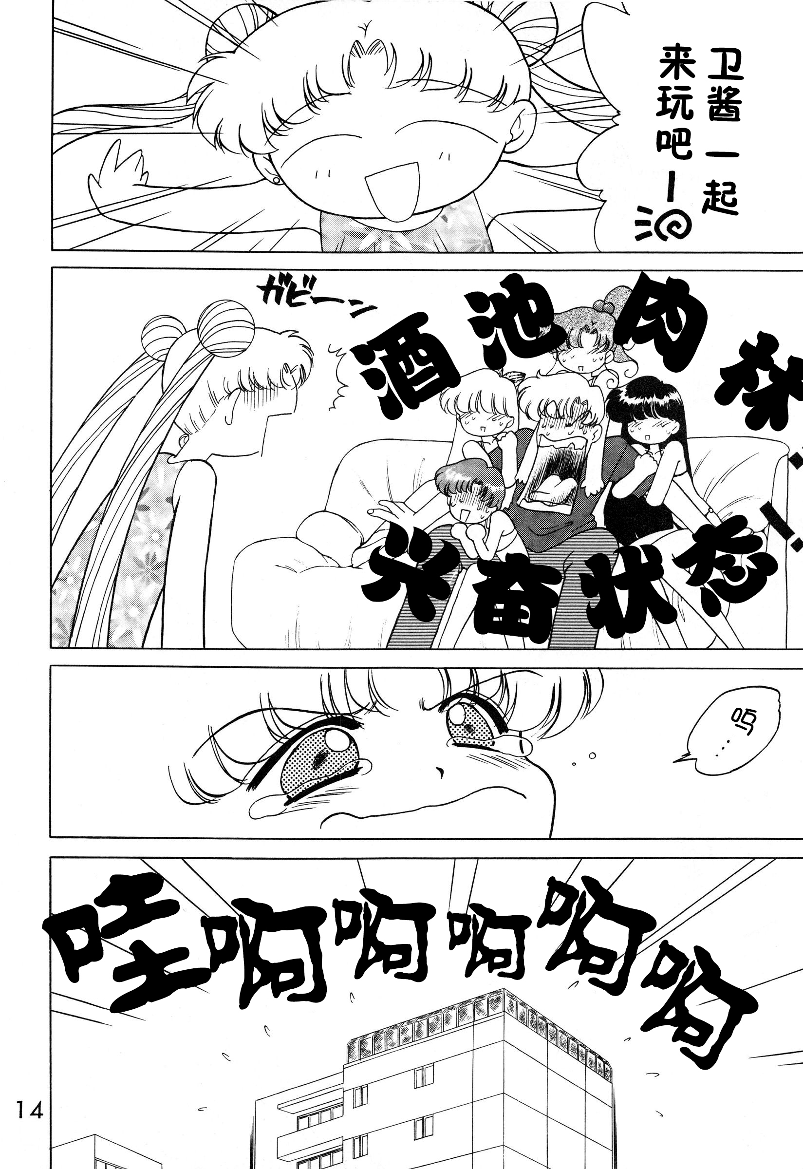 BLACK DOG（黒犬樹）]チープ・トリック