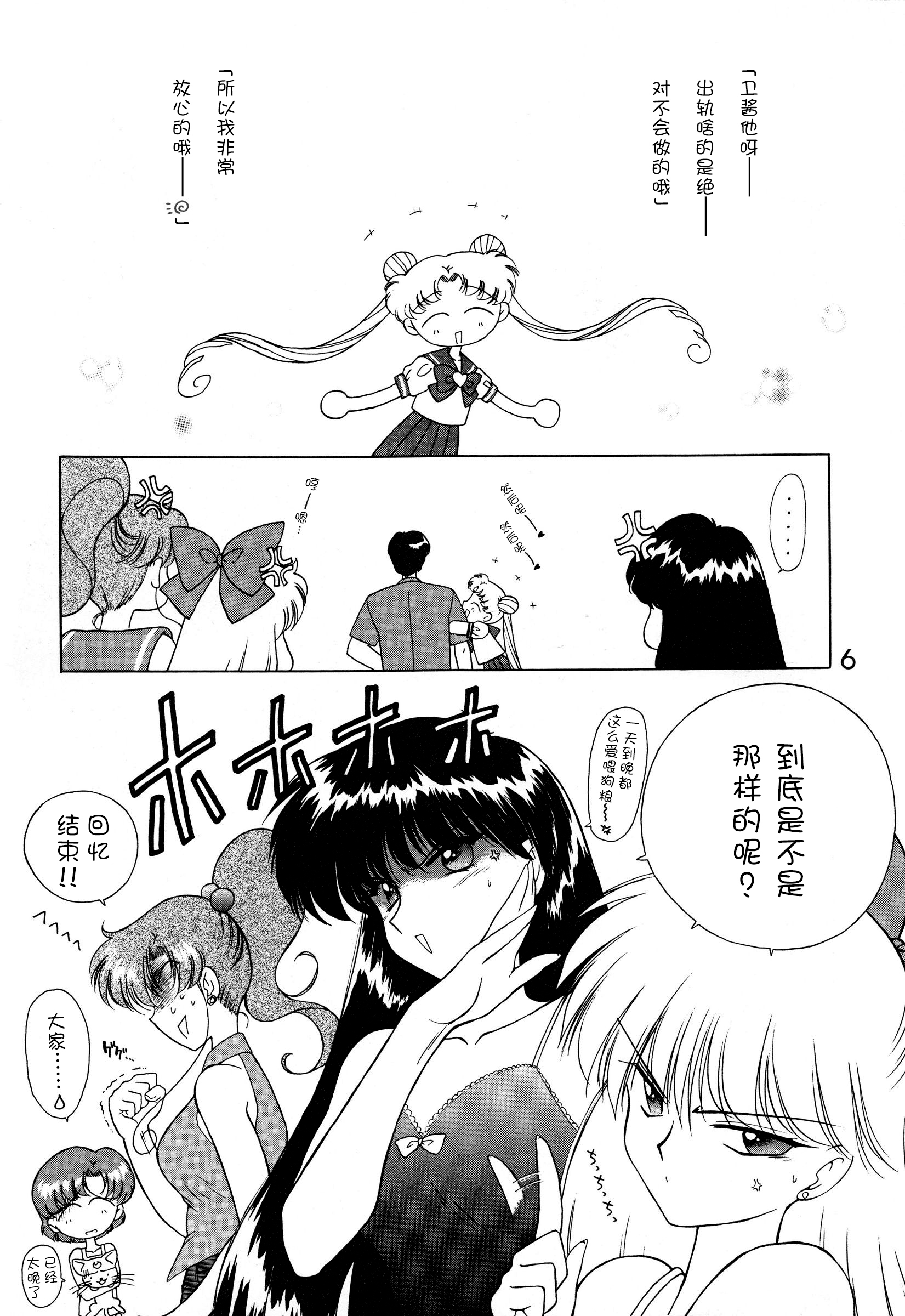 BLACK DOG（黒犬樹）]チープ・トリック