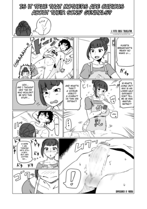 UU-ZONE（nuezou）]ははおやはむすこのせきにきょうみしんしんってほんとうですか