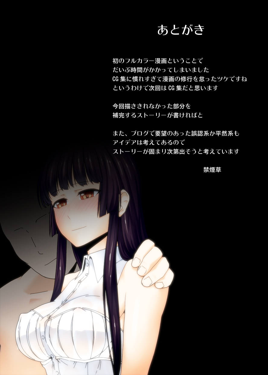 ペットサイミン-お嬢様にみえないくびわおはめてみた-