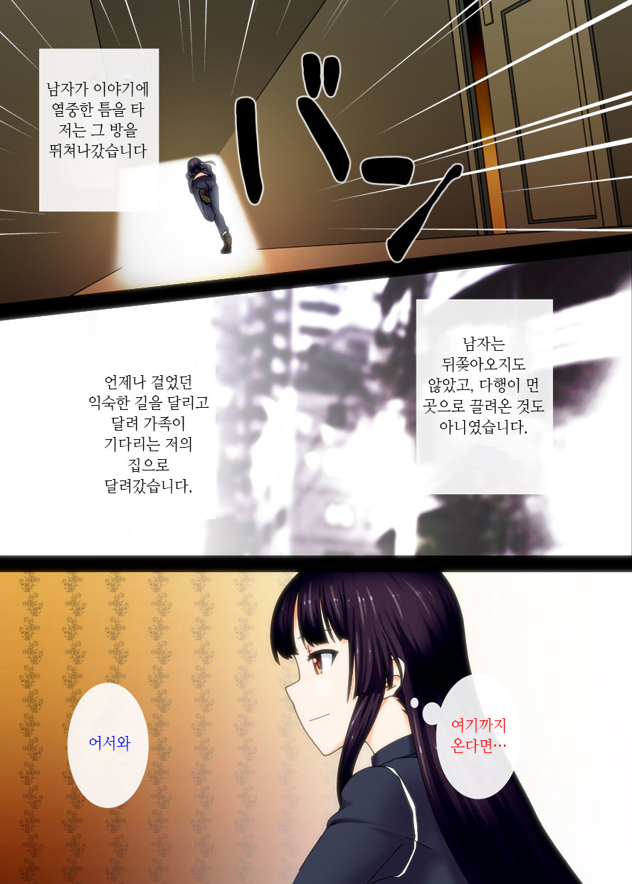 ペットサイミン-お嬢様にみえないくびわおはめてみた-