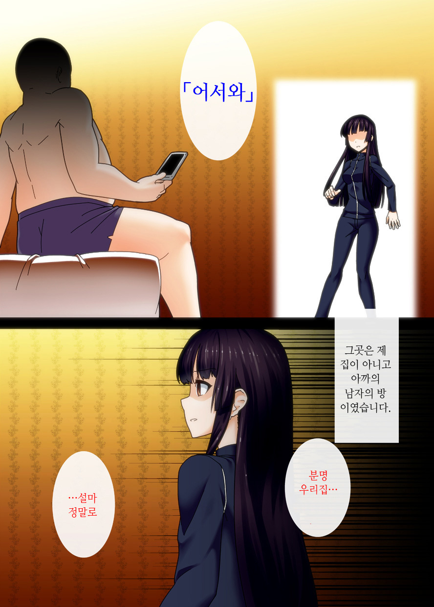 ペットサイミン-お嬢様にみえないくびわおはめてみた-