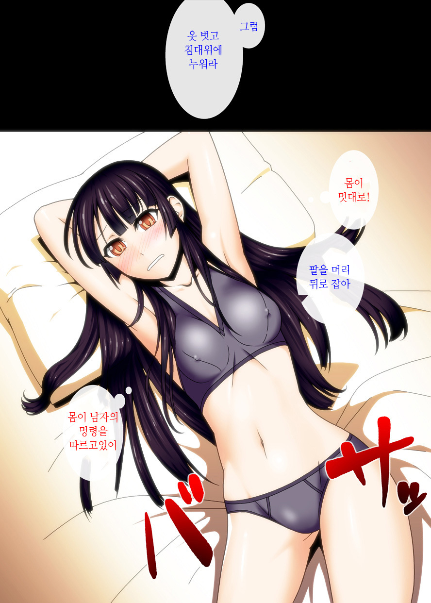 ペットサイミン-お嬢様にみえないくびわおはめてみた-