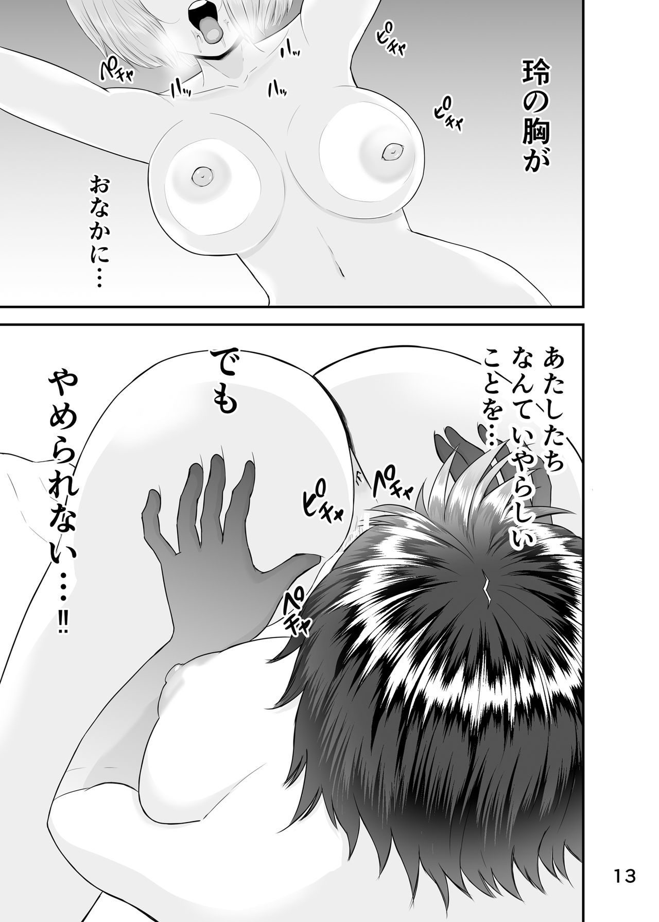 イカナイからデラレナイカソウセントウクカン-3-百合編