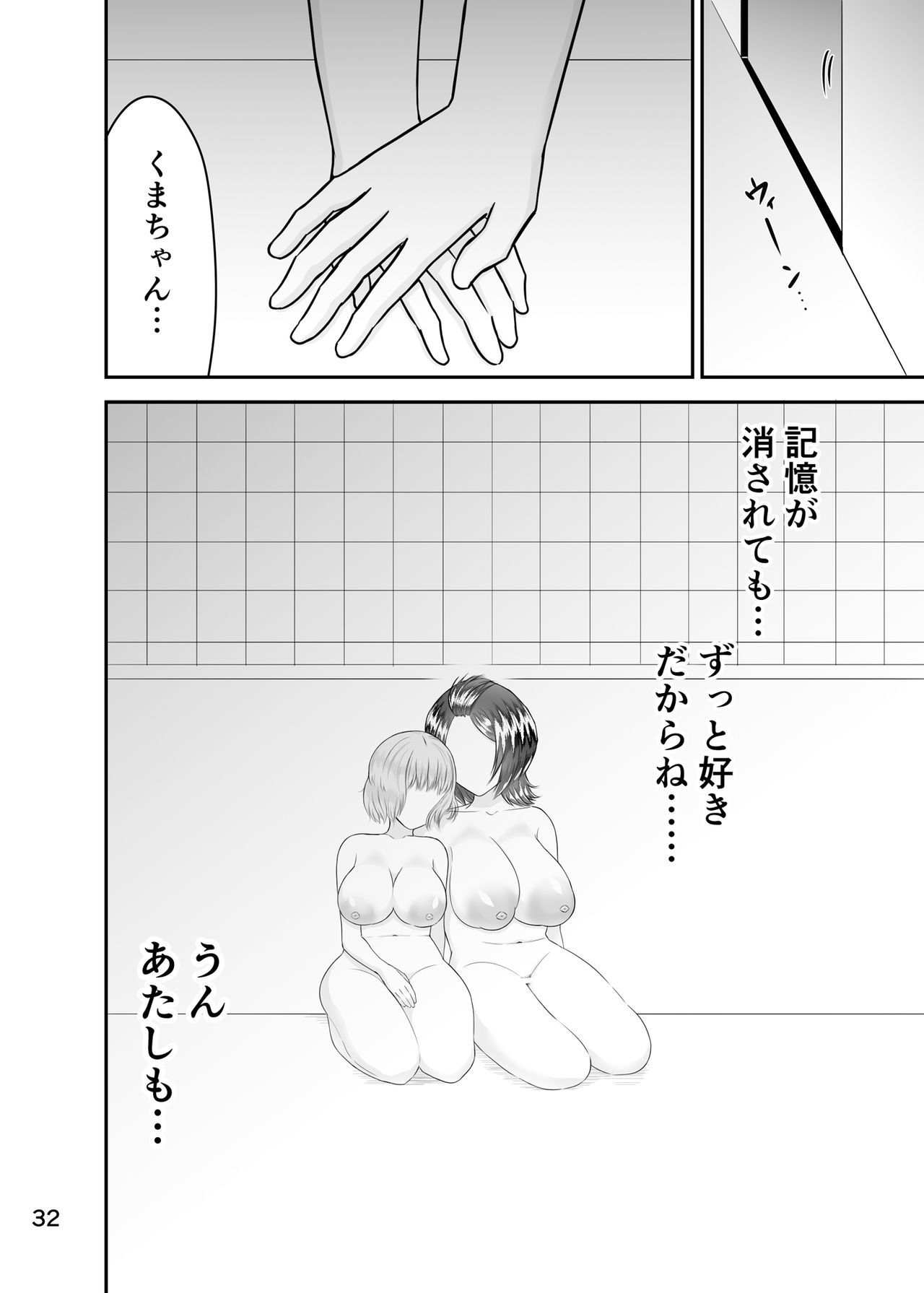 イカナイからデラレナイカソウセントウクカン-3-百合編