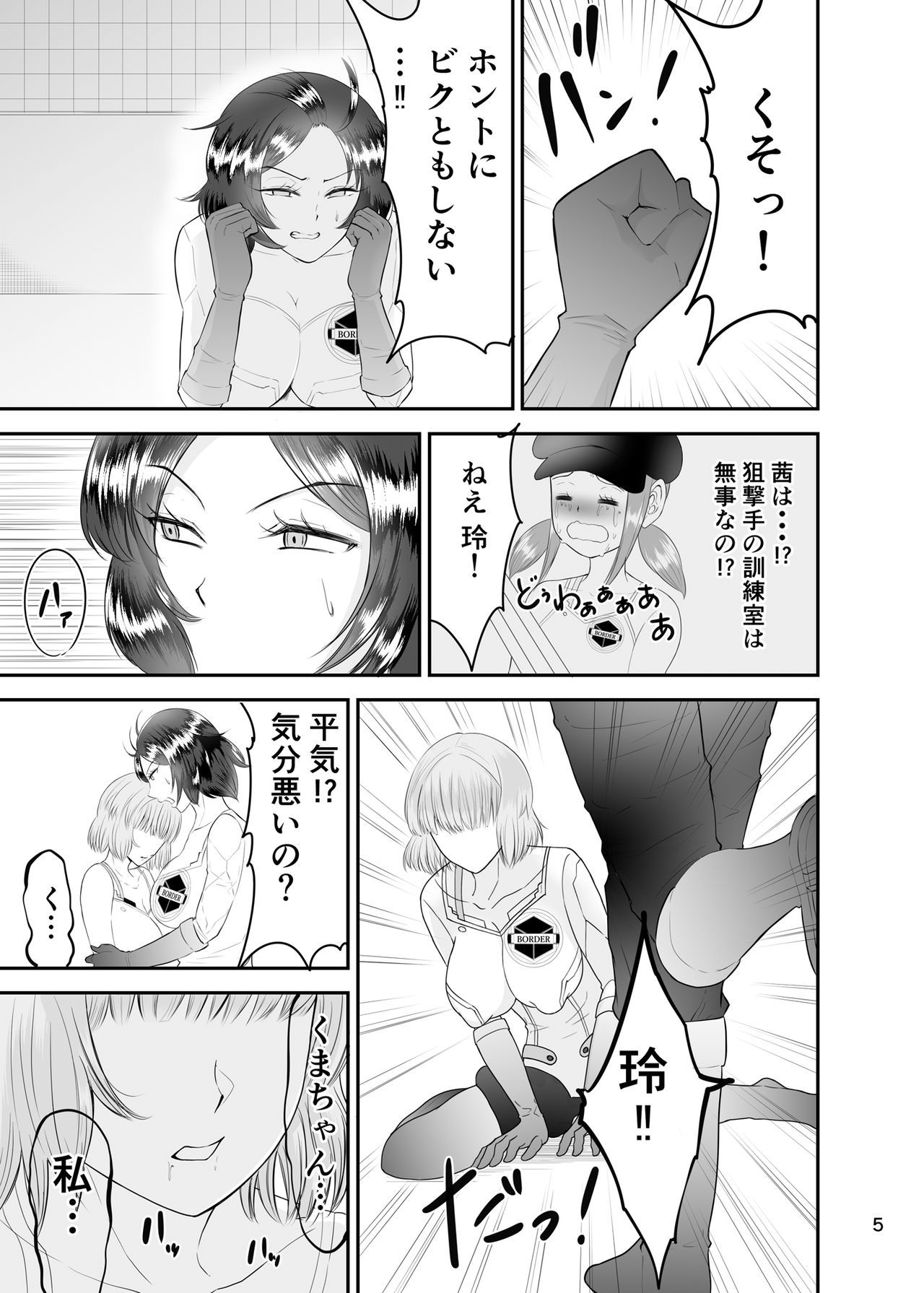 イカナイからデラレナイカソウセントウクカン-3-百合編