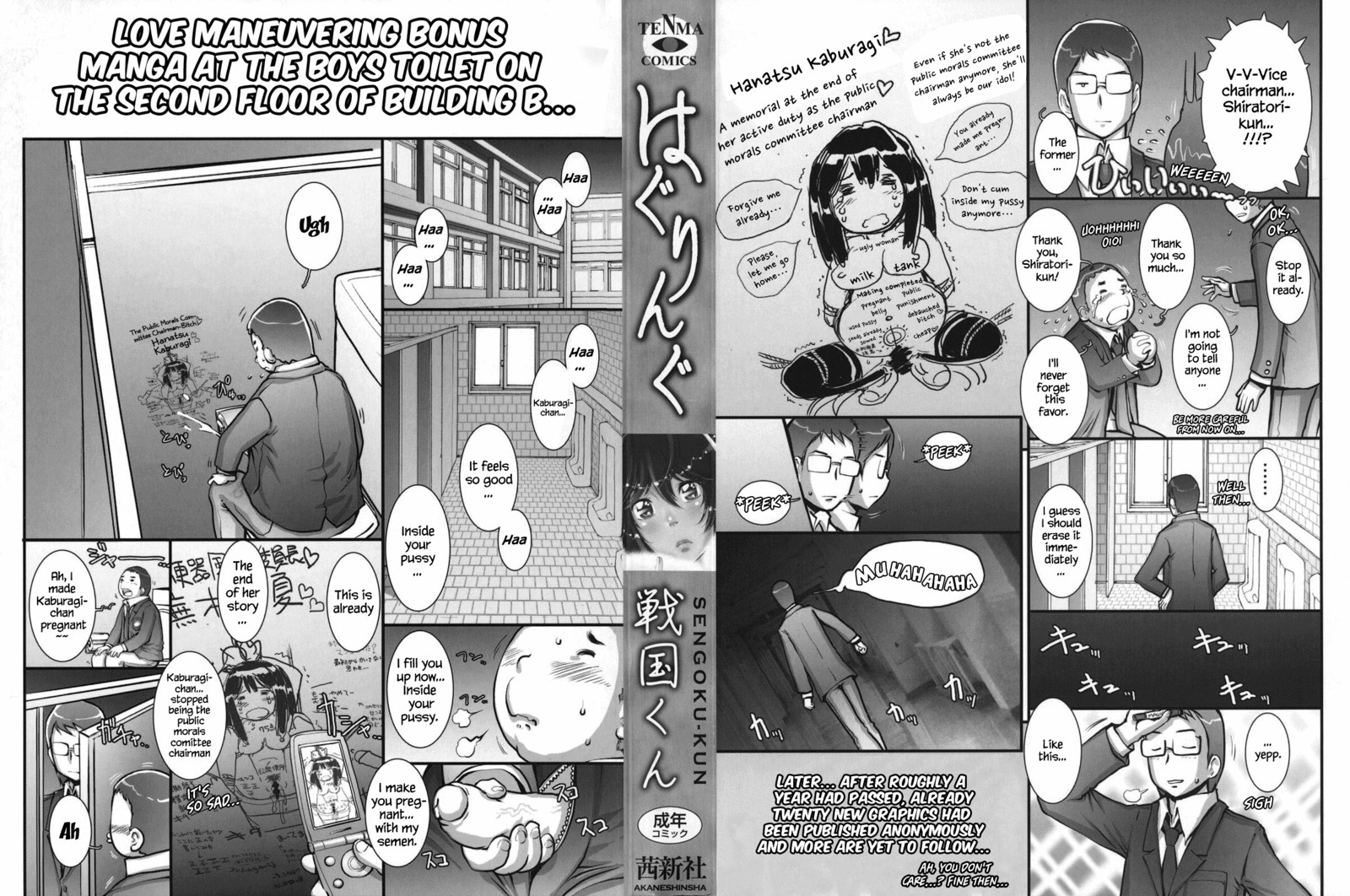 はぐりぐ|愛の操縦Ch。 1-4