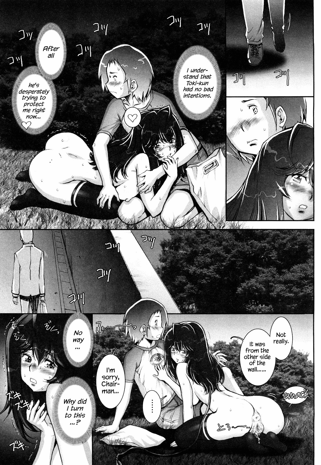 はぐりぐ|愛の操縦Ch。 1-4