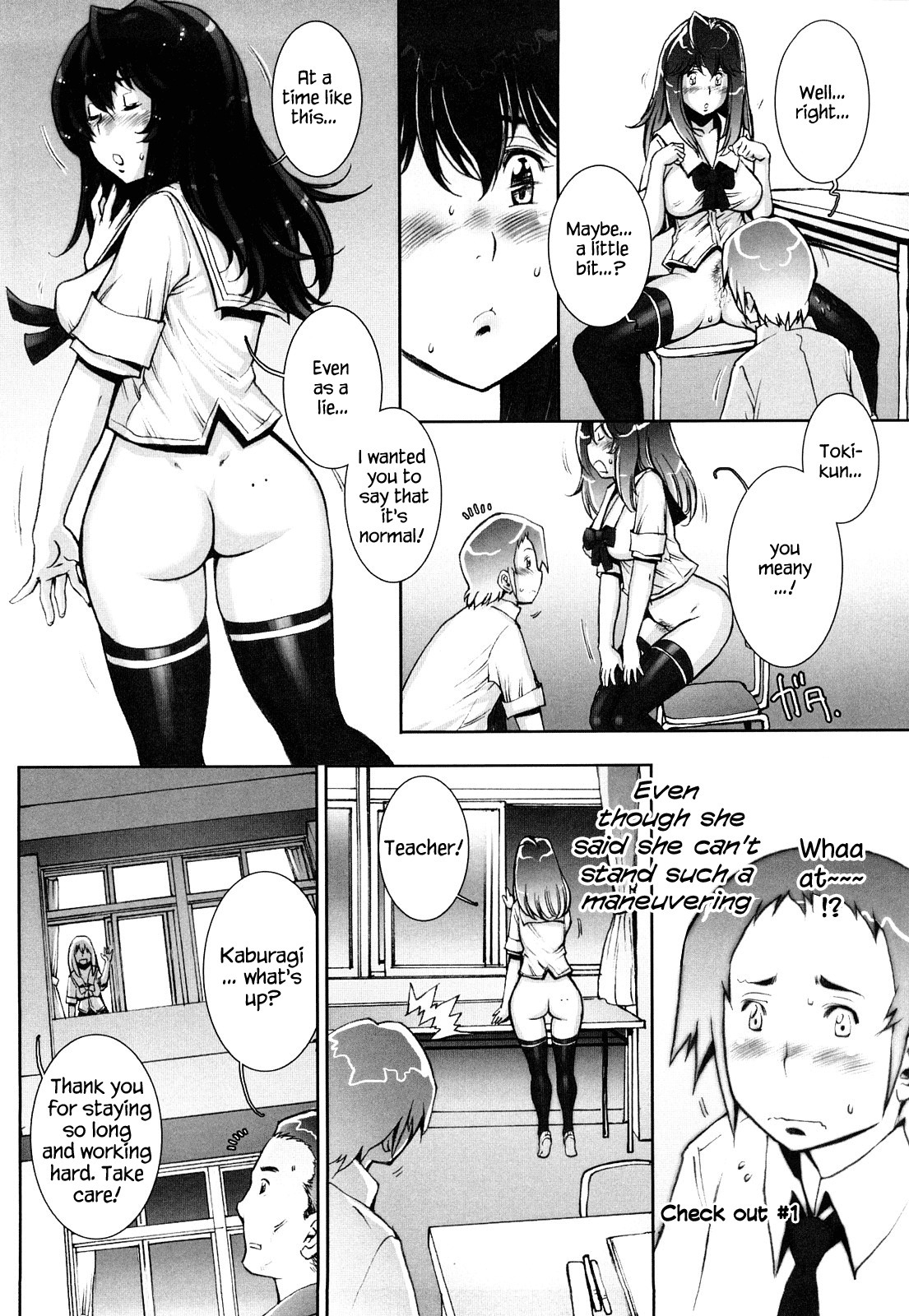 はぐりぐ|愛の操縦Ch。 1-4