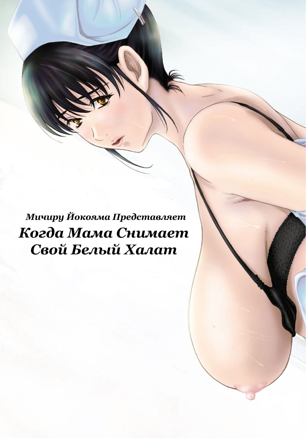 ハハガハクイオヌグトキCh。 1-5 ハハガハクイオヌグトキCh。 1-5