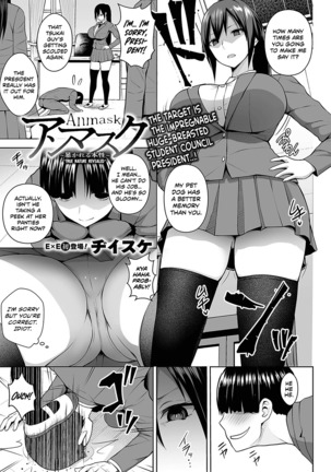 アンマスク〜あばかれる本庄〜|マスクを外す〜真の自然が明らかに〜 アンマスク〜あばかれる本庄〜|マスクを外す〜真の自然が明らかに〜