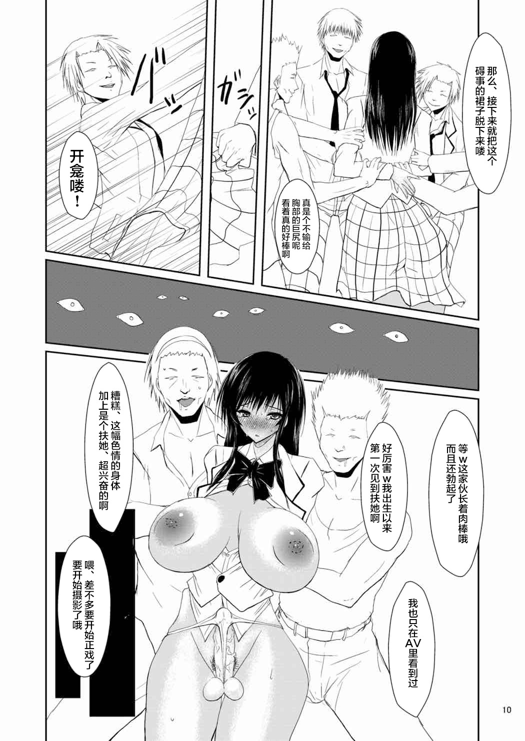 ふうきいいんはDQNの聖道|风纪団员是DQN的性奴 ふうきいいんはDQNの聖道|风纪団员是DQN的性奴
