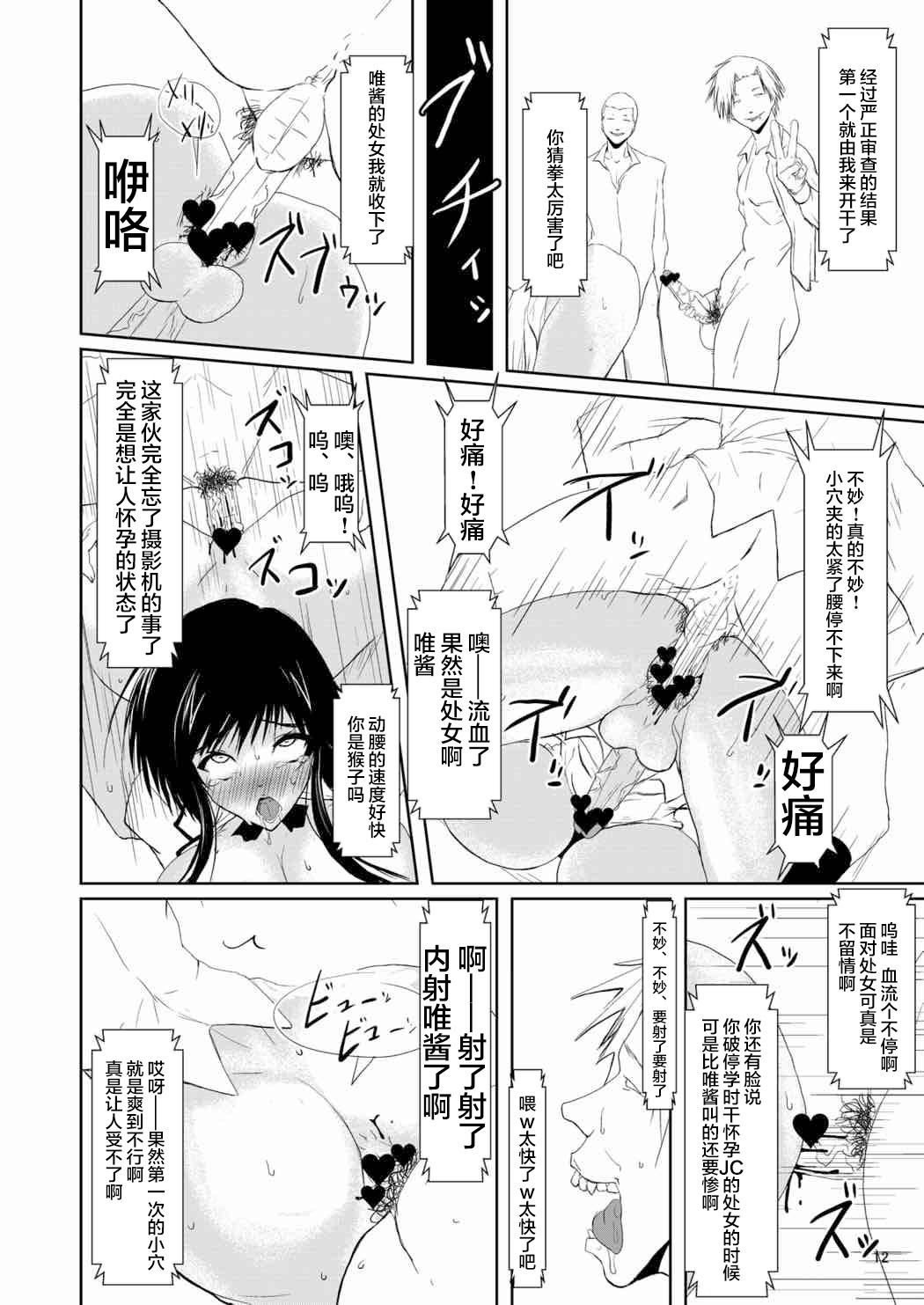 ふうきいいんはDQNの聖道|风纪団员是DQN的性奴 ふうきいいんはDQNの聖道|风纪団员是DQN的性奴