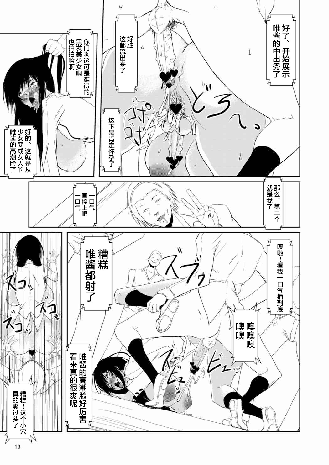 ふうきいいんはDQNの聖道|风纪団员是DQN的性奴 ふうきいいんはDQNの聖道|风纪団员是DQN的性奴
