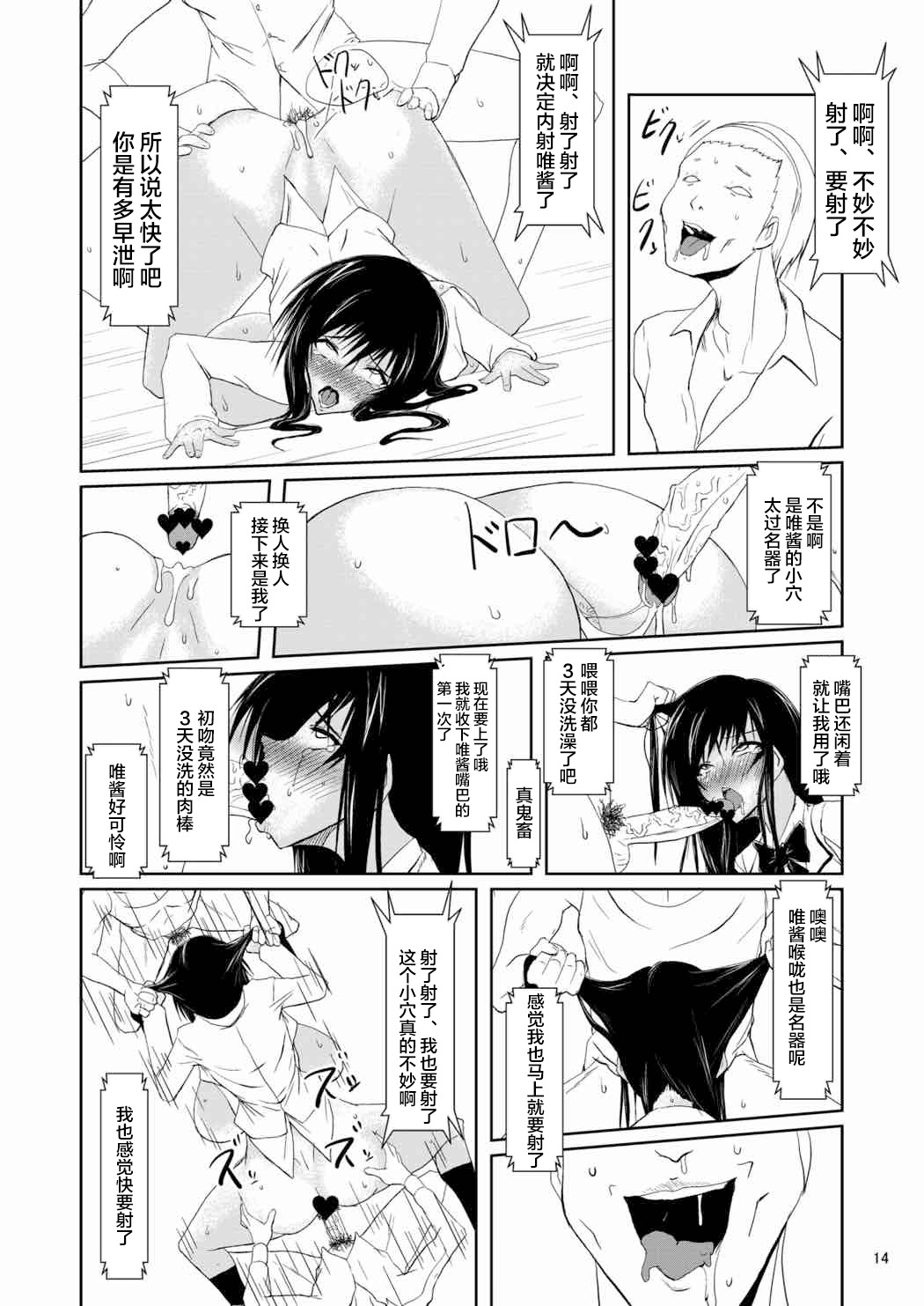 ふうきいいんはDQNの聖道|风纪団员是DQN的性奴 ふうきいいんはDQNの聖道|风纪団员是DQN的性奴
