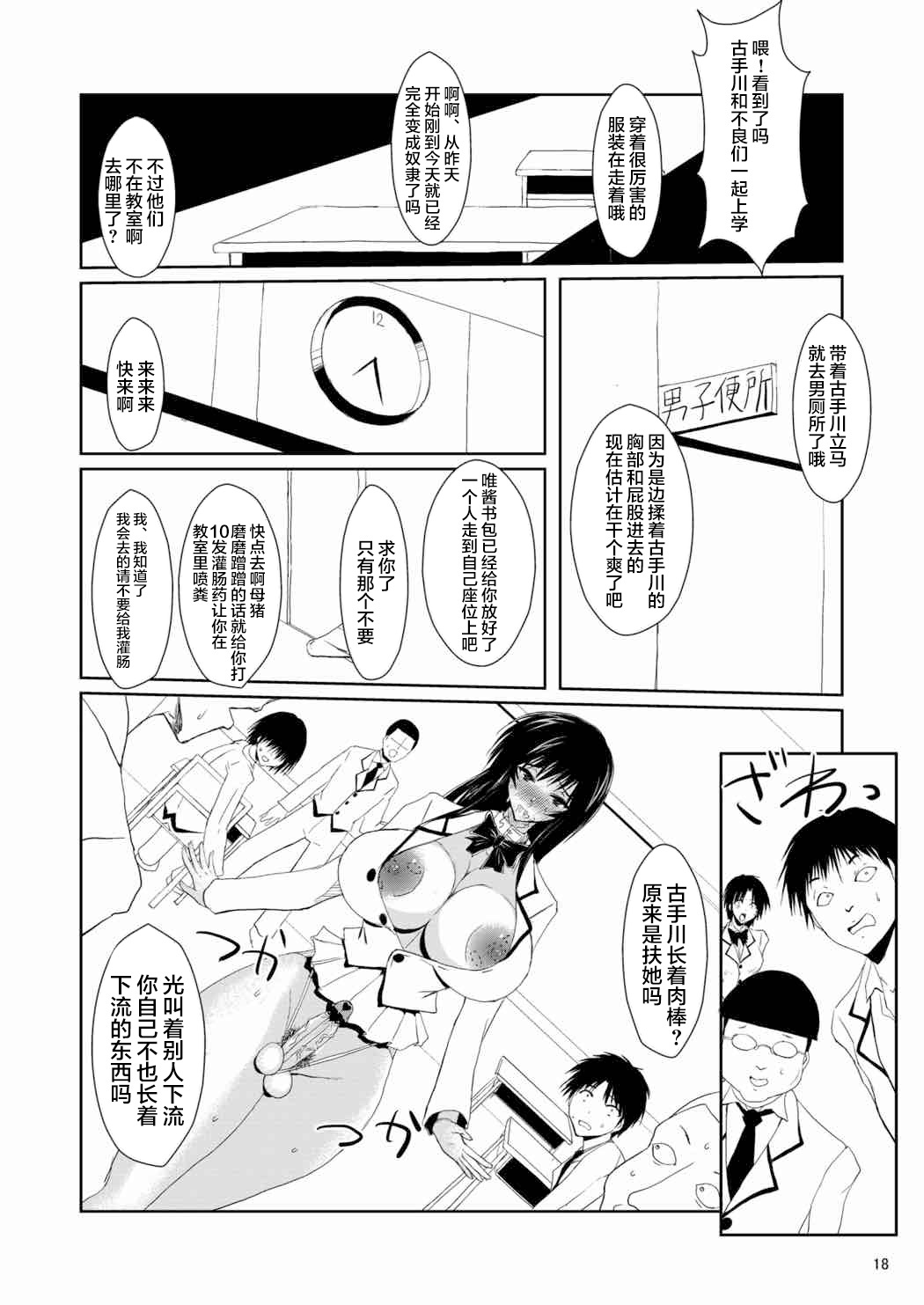 ふうきいいんはDQNの聖道|风纪団员是DQN的性奴 ふうきいいんはDQNの聖道|风纪団员是DQN的性奴