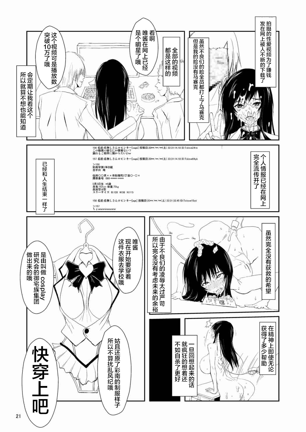ふうきいいんはDQNの聖道|风纪団员是DQN的性奴 ふうきいいんはDQNの聖道|风纪団员是DQN的性奴