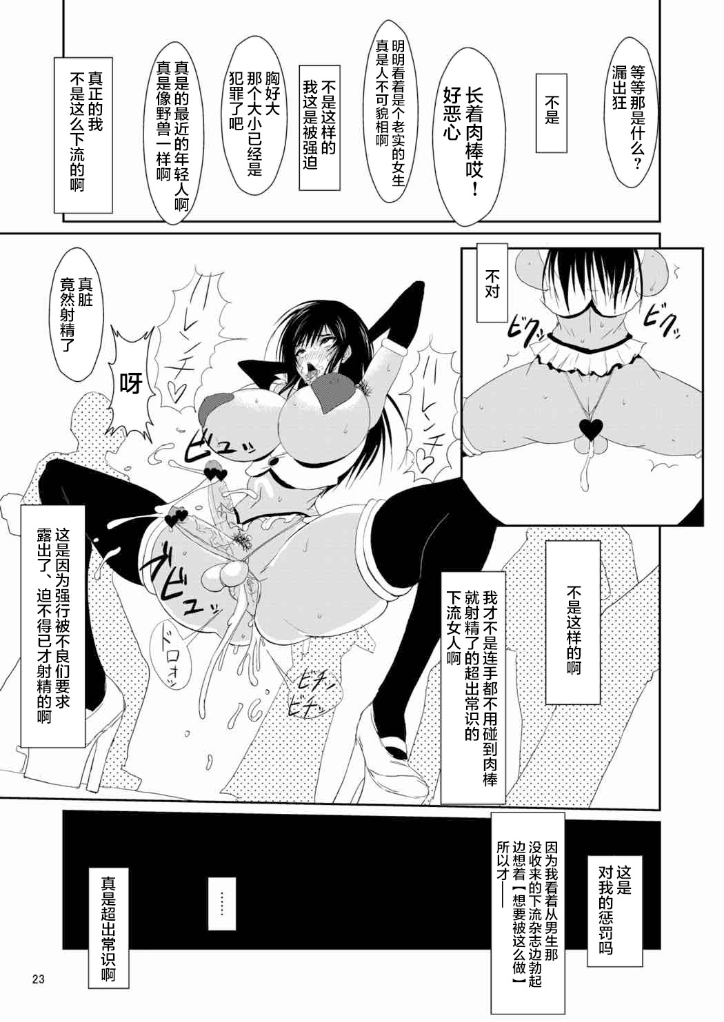 ふうきいいんはDQNの聖道|风纪団员是DQN的性奴 ふうきいいんはDQNの聖道|风纪団员是DQN的性奴