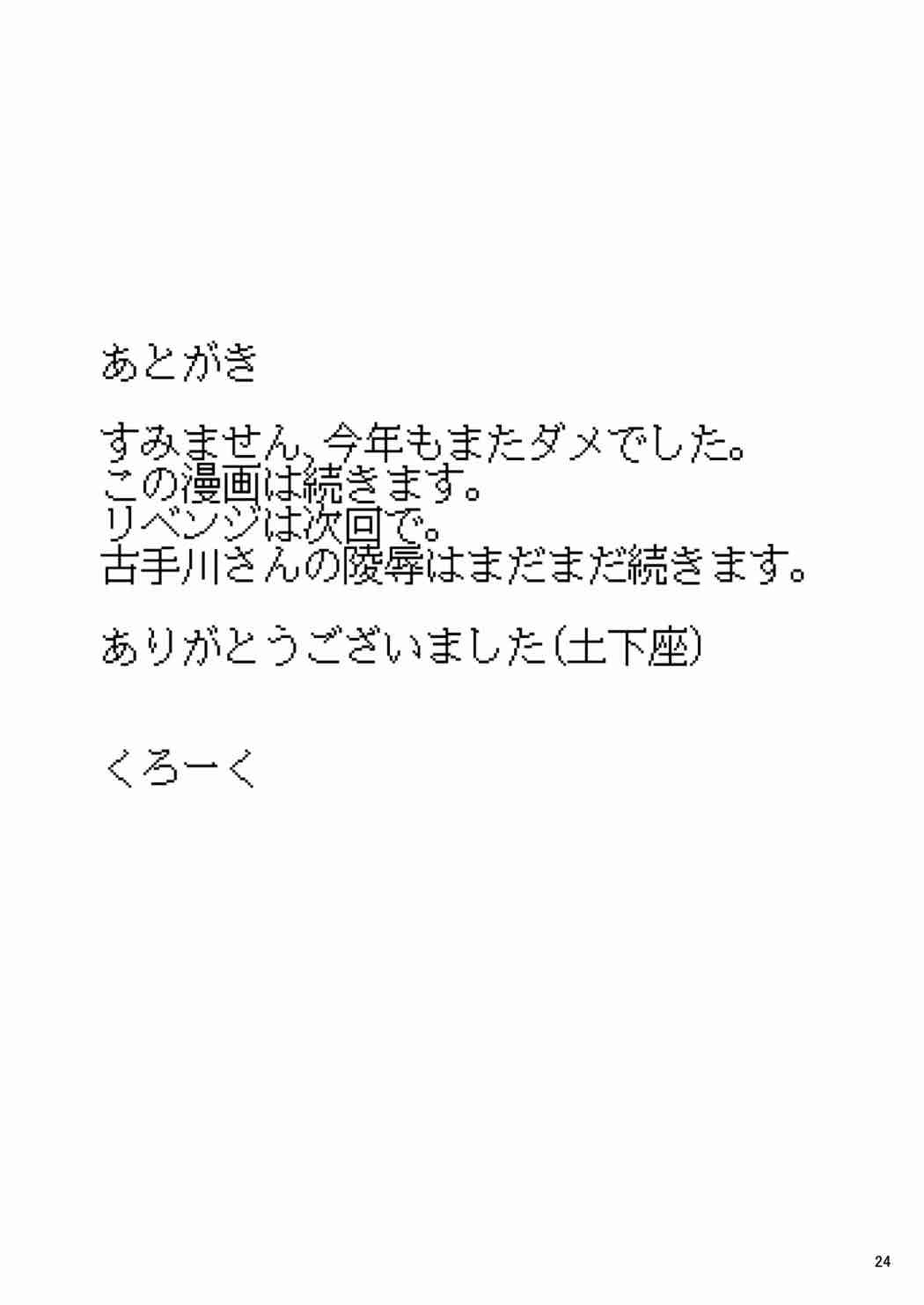 ふうきいいんはDQNの聖道|风纪団员是DQN的性奴 ふうきいいんはDQNの聖道|风纪団员是DQN的性奴