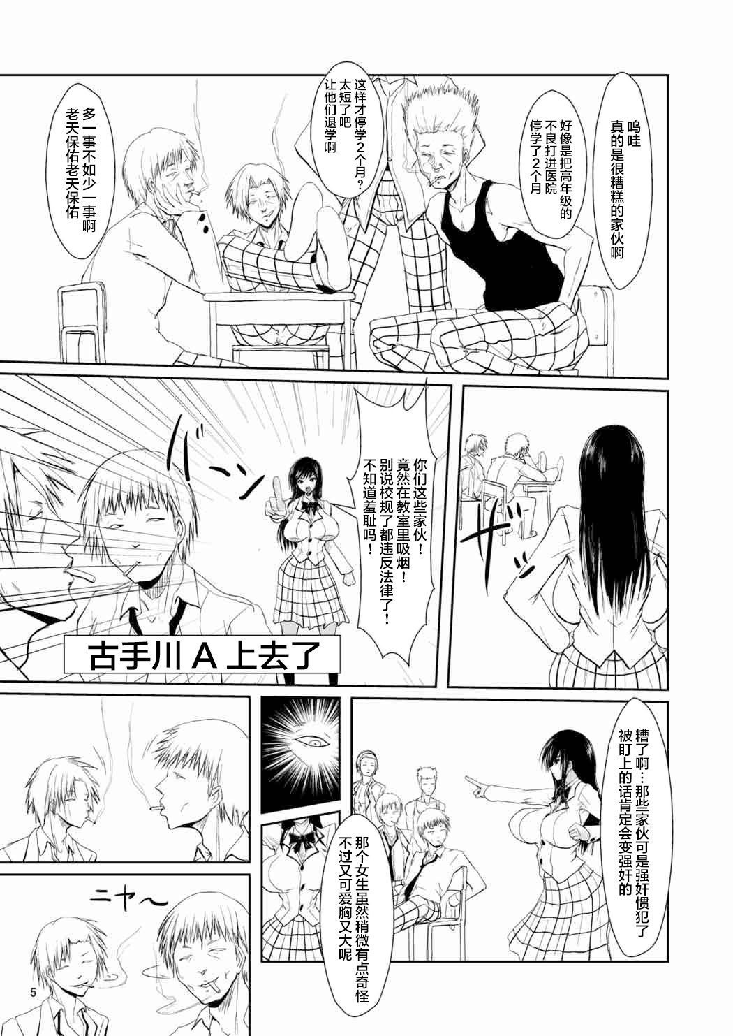 ふうきいいんはDQNの聖道|风纪団员是DQN的性奴 ふうきいいんはDQNの聖道|风纪団员是DQN的性奴
