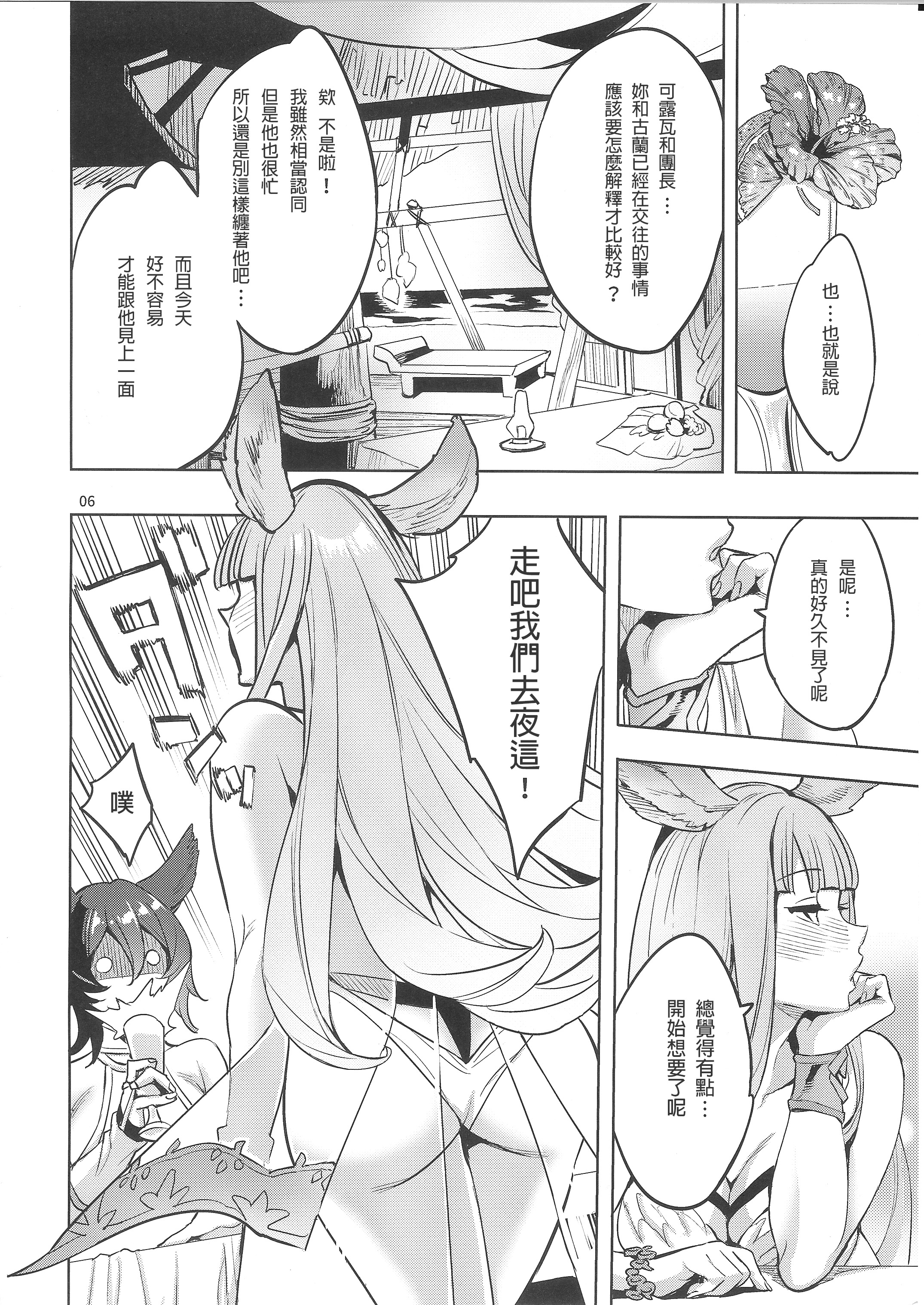 ヒヒイロアベンチャー緋緋色的戀愛愛演險