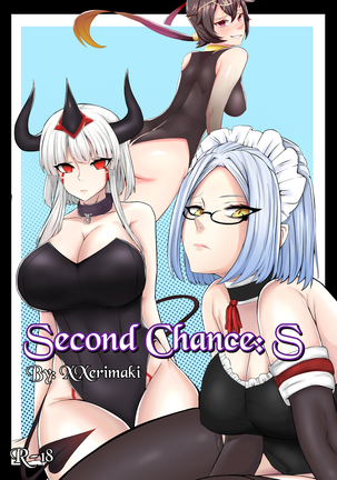 セカンドチャンス:S セカンドチャンス:S