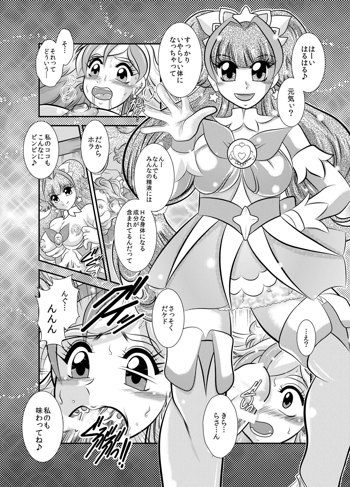 凛姫〜FallenLABYRINTH