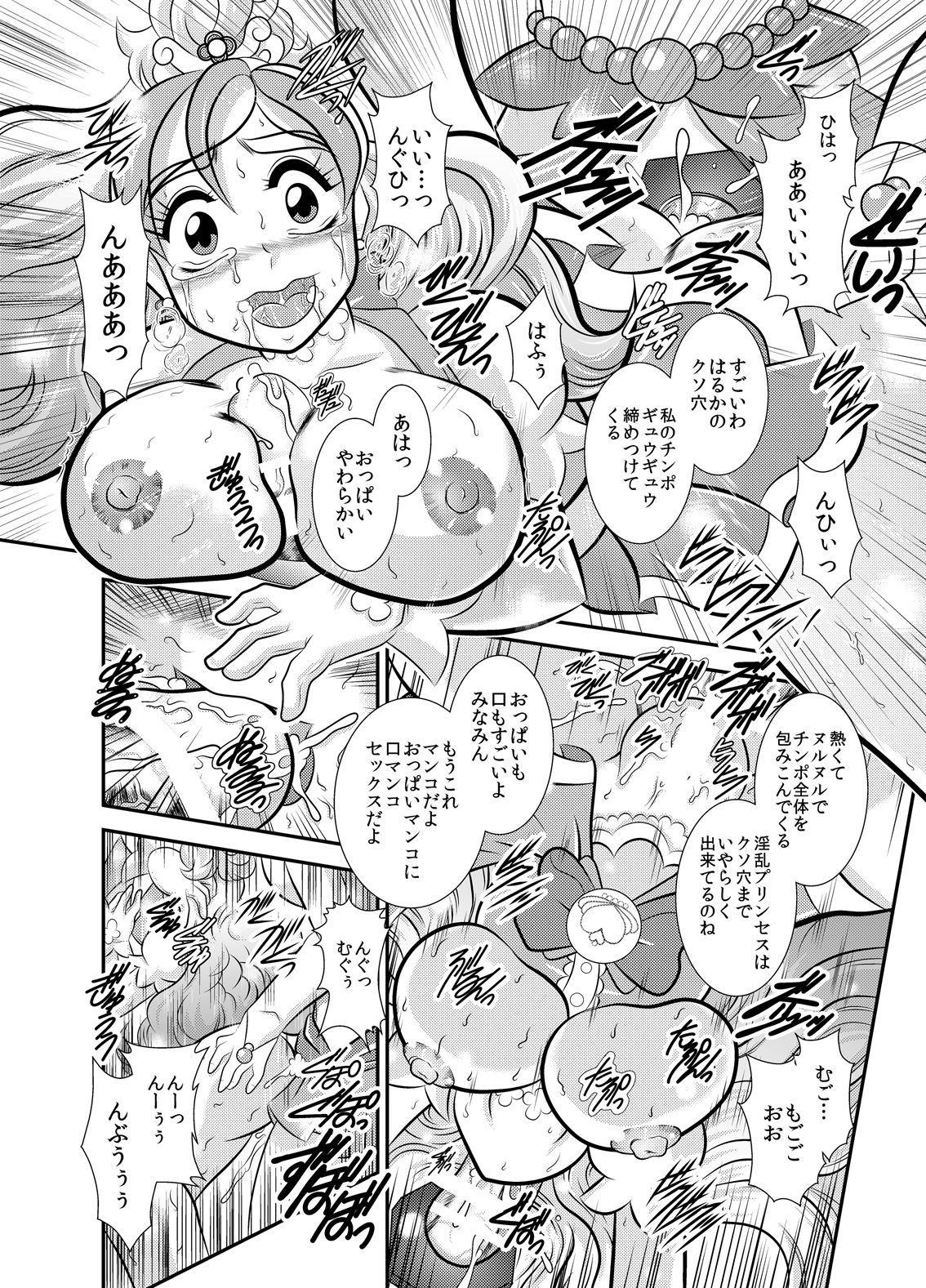 凛姫〜FallenLABYRINTH